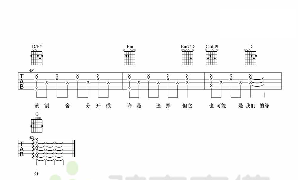 空白格吉他谱_蔡健雅_G调图片谱标准版-C大调音乐网