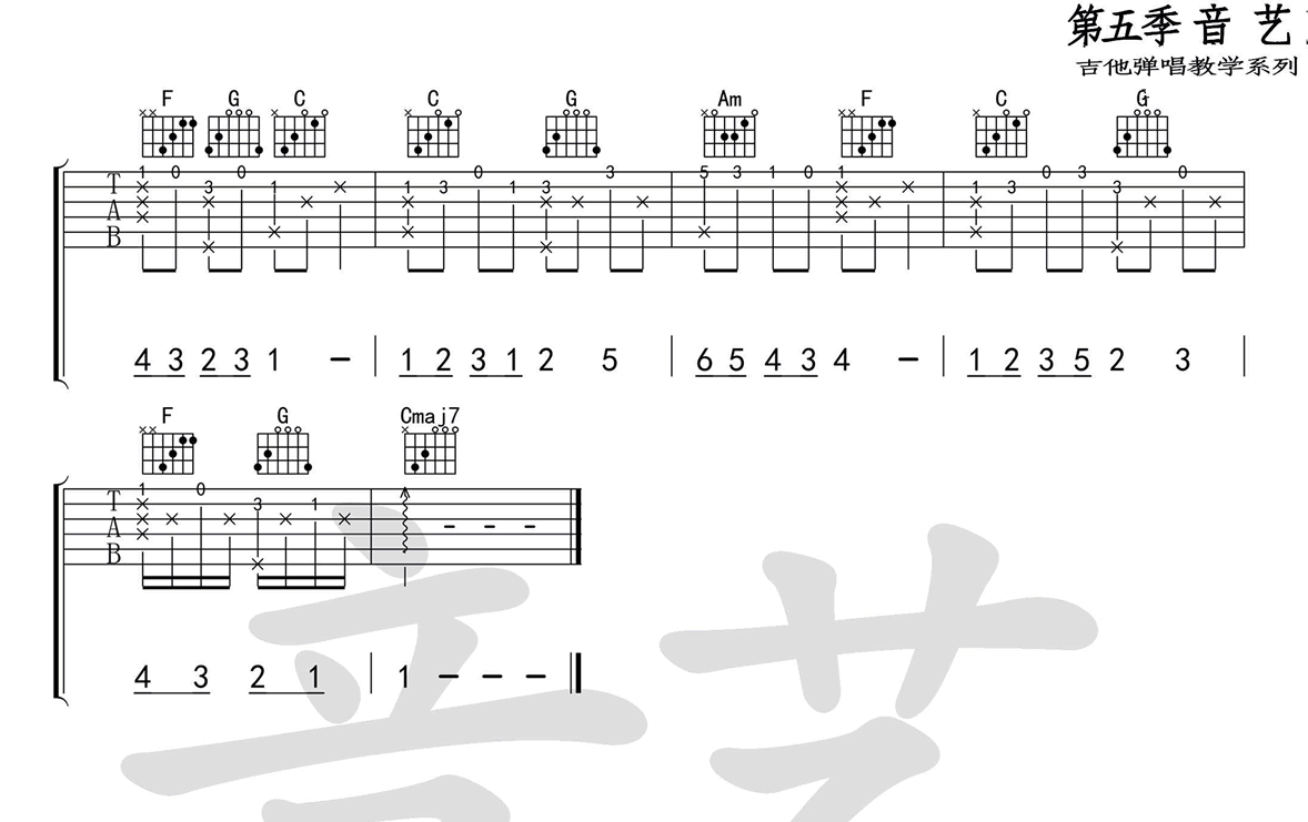 含笑有白鹭吉他谱_崔开潮_C调弹唱谱标准版-C大调音乐网