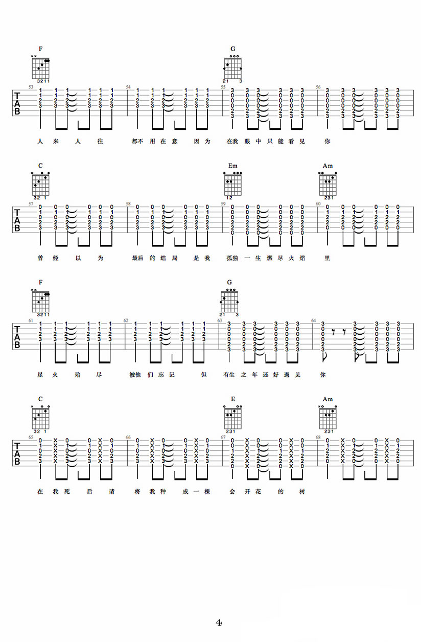 一棵会开花的树吉他谱_谢春花_图片谱高清版-C大调音乐网