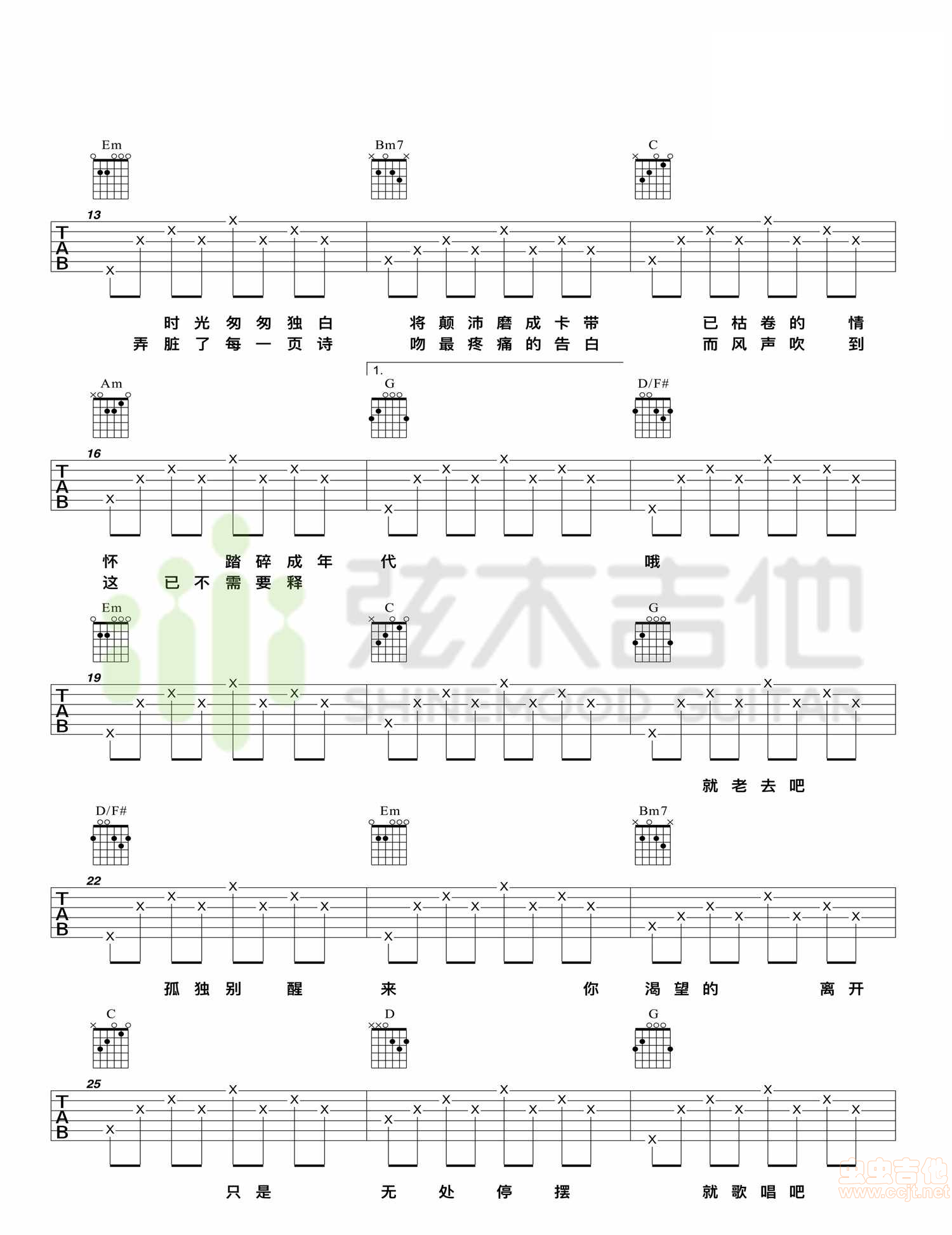 理想三旬吉他谱_陈鸿宇_G调图片谱标准版-C大调音乐网