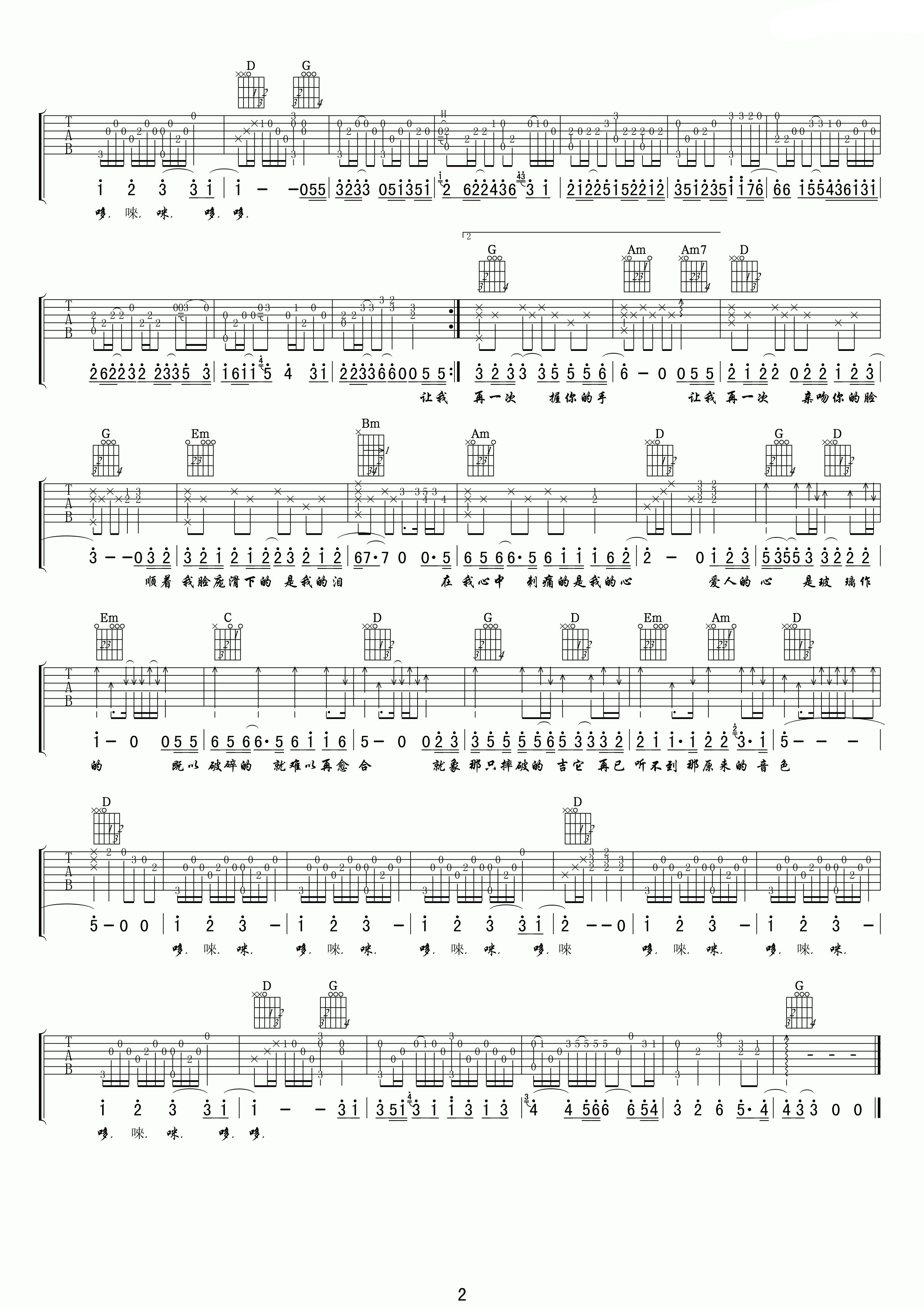 齐秦 玻璃心吉他谱 G调小叶歌高清版-C大调音乐网