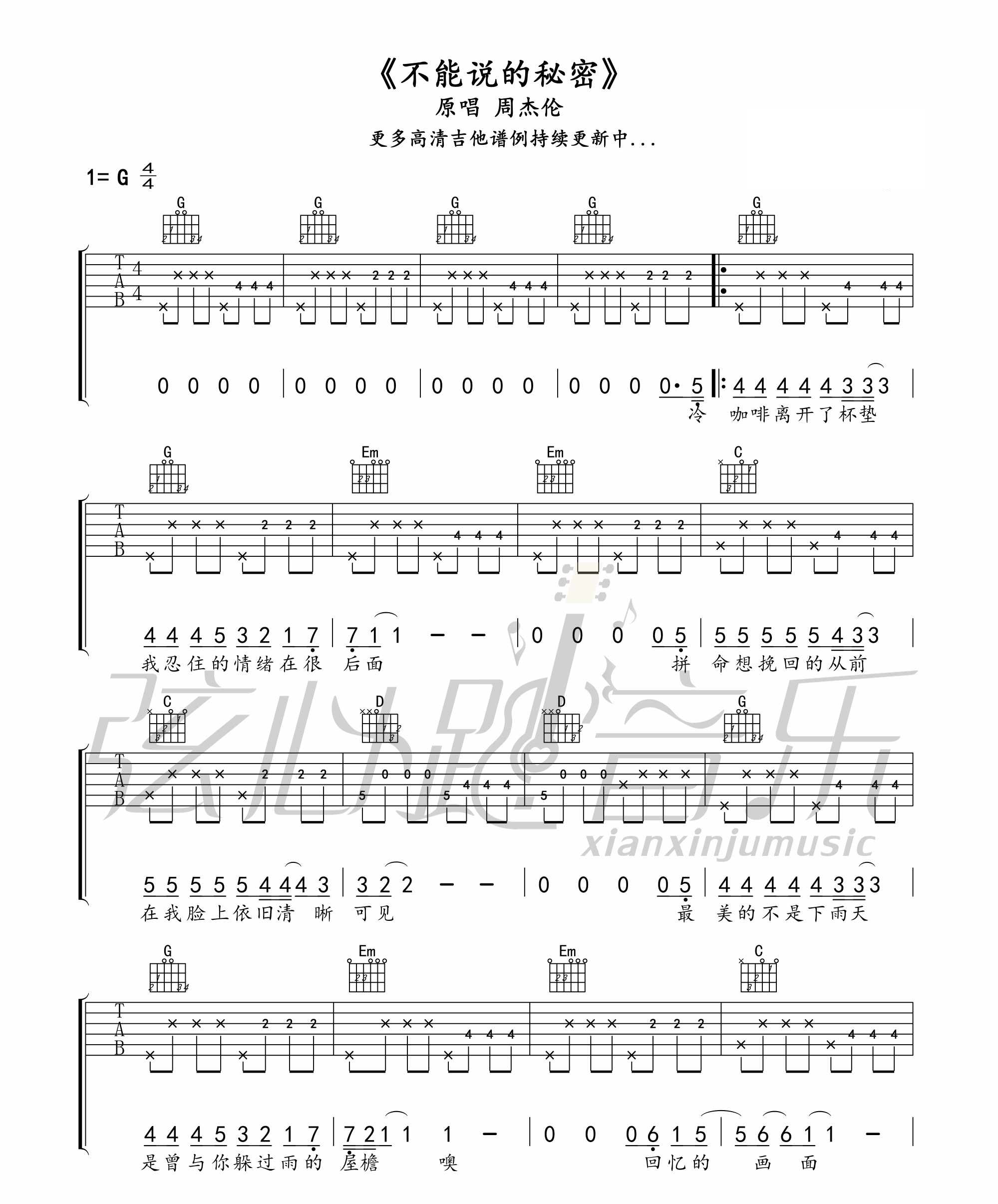 不能说的秘密吉他谱_周杰伦_原版呈现-C大调音乐网