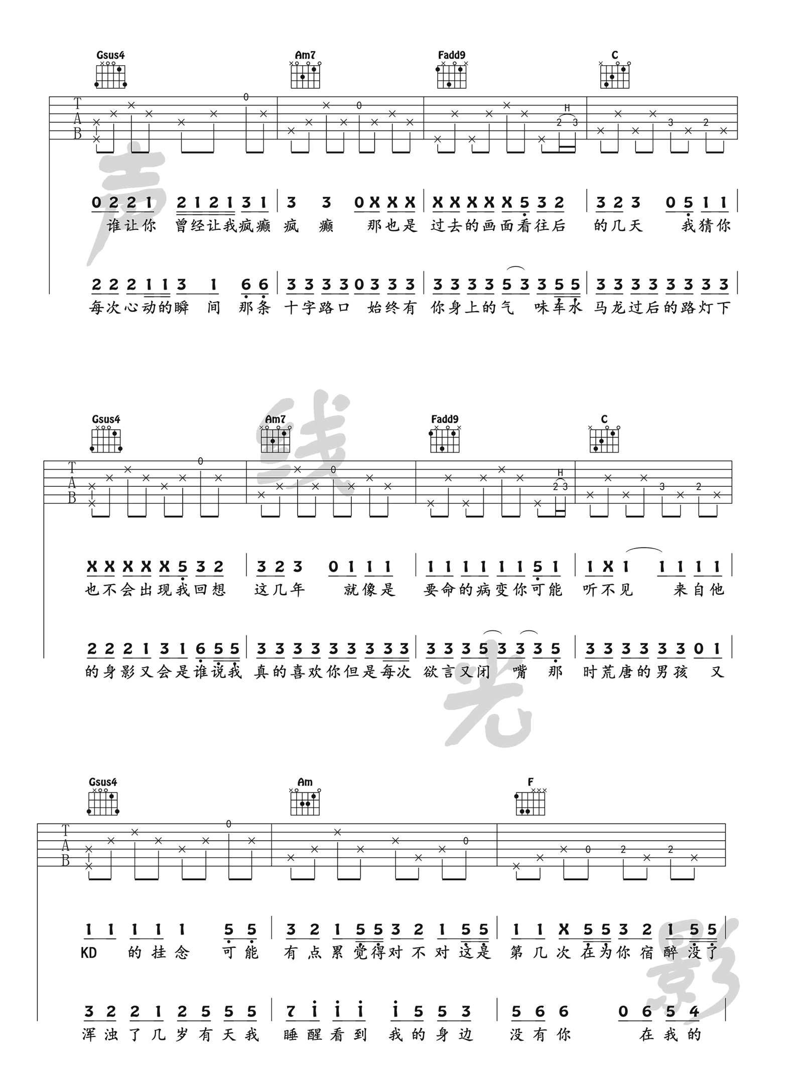 病变吉他谱_KD/鞠文娴《BINGBIAN病变》C调弹唱_吉他谱完整版-C大调音乐网