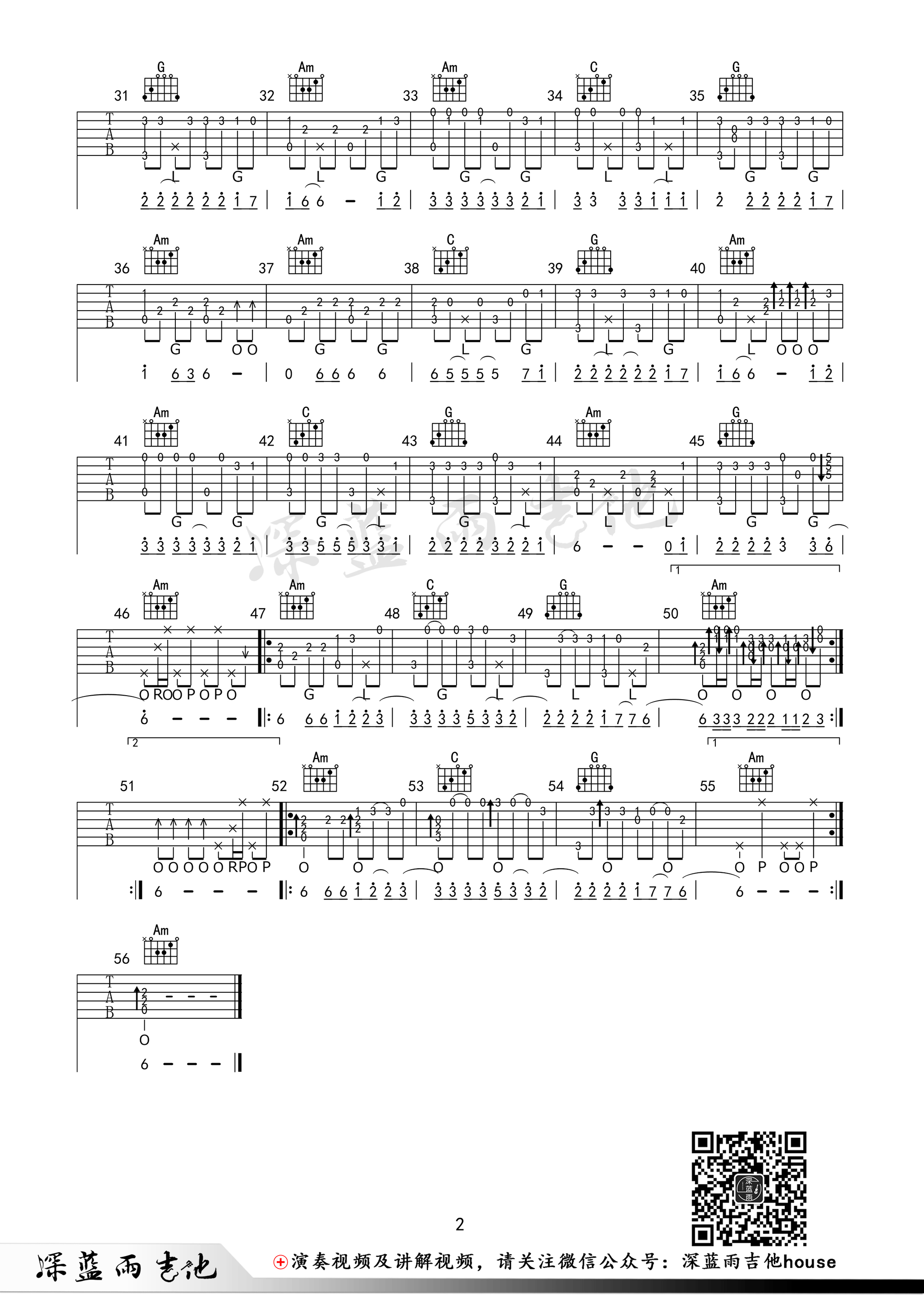 Aloha Heja He指弹吉他谱 抖音神曲 C调深蓝雨吉他编配-C大调音乐网