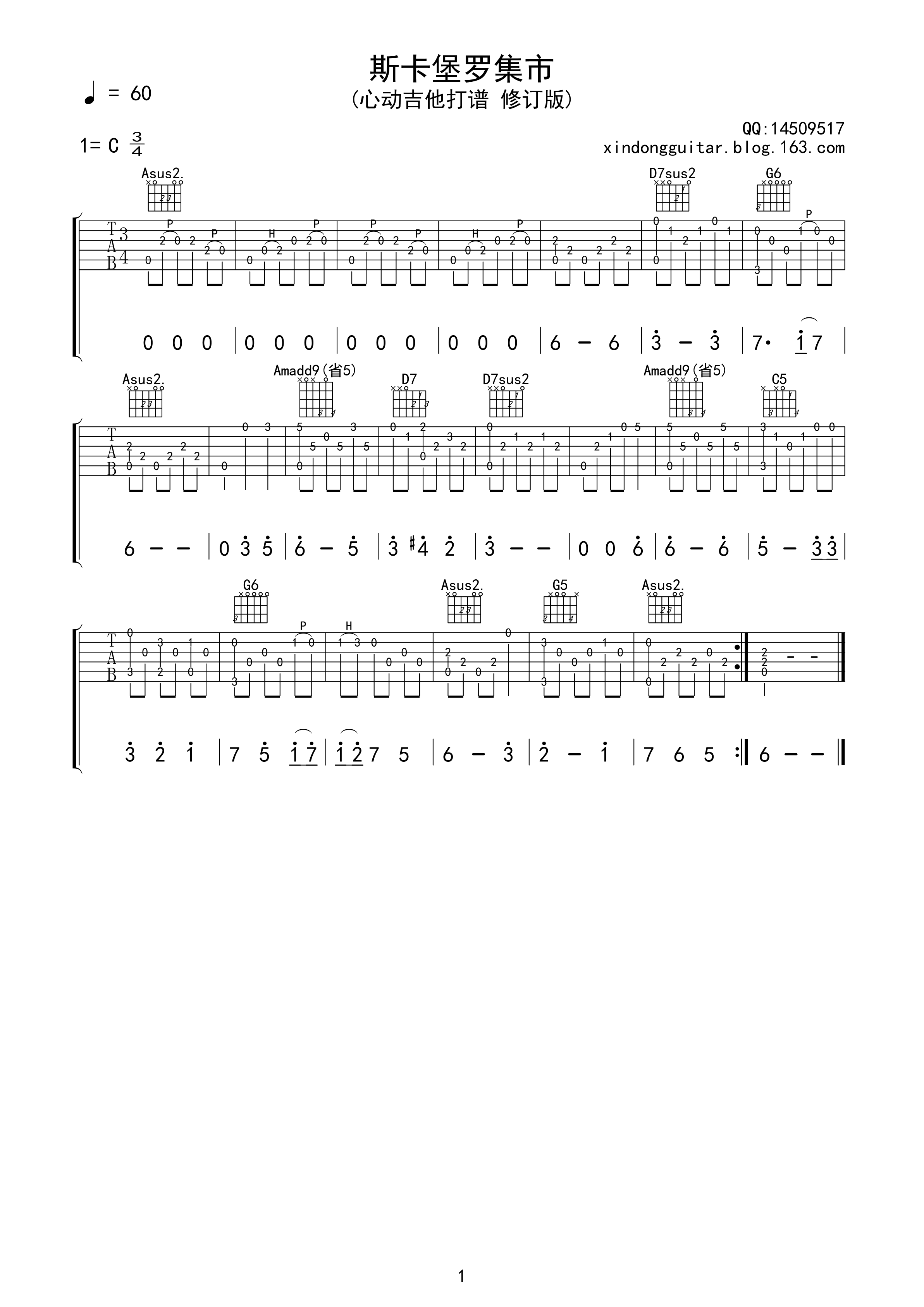 斯卡保罗集市指弹吉他谱-C大调音乐网