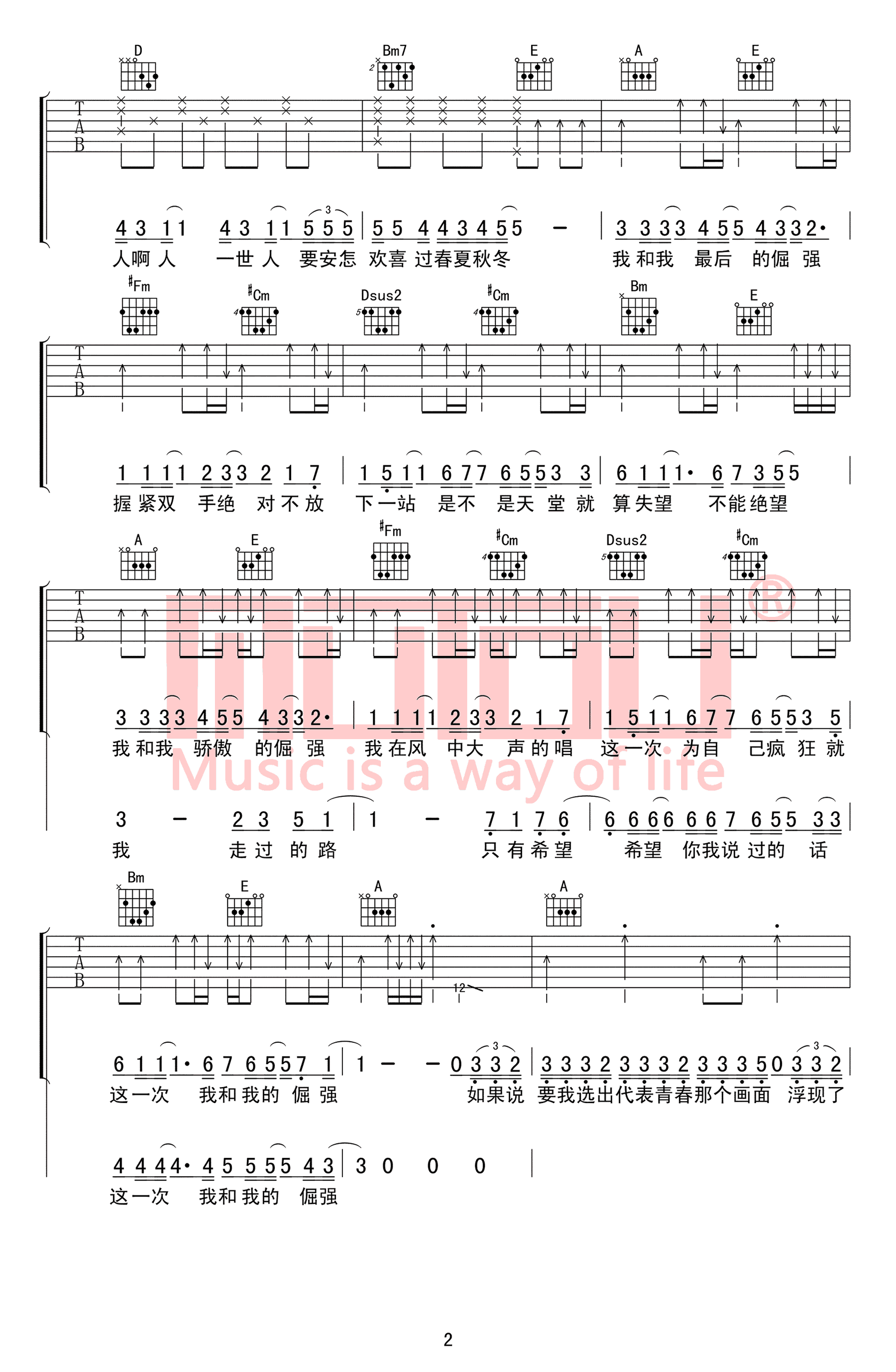 汪定中五月天十首组曲吉他谱_汪定中_弹唱六线谱完整版-C大调音乐网