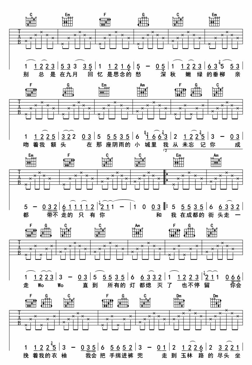 写给成都的歌吉他谱_赵雷_C调简单版_C调指法高清图片谱-C大调音乐网