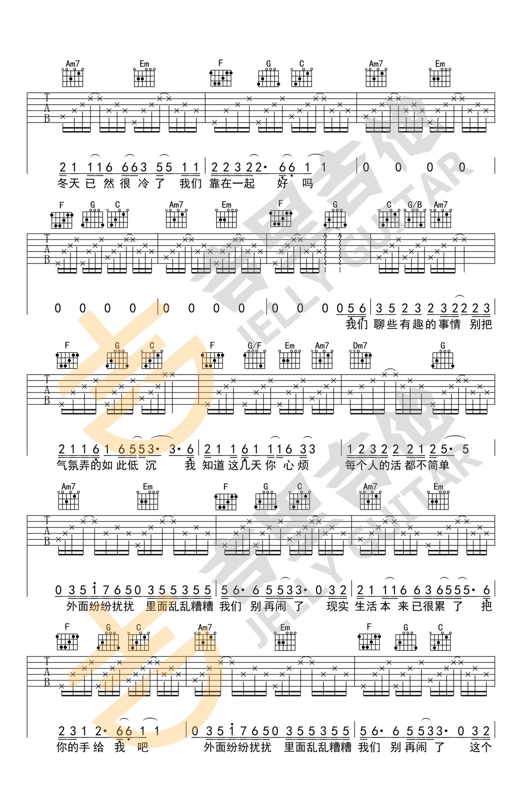 别再闹了吉他谱_毛不易_C调_《来电狂响》主题曲-C大调音乐网