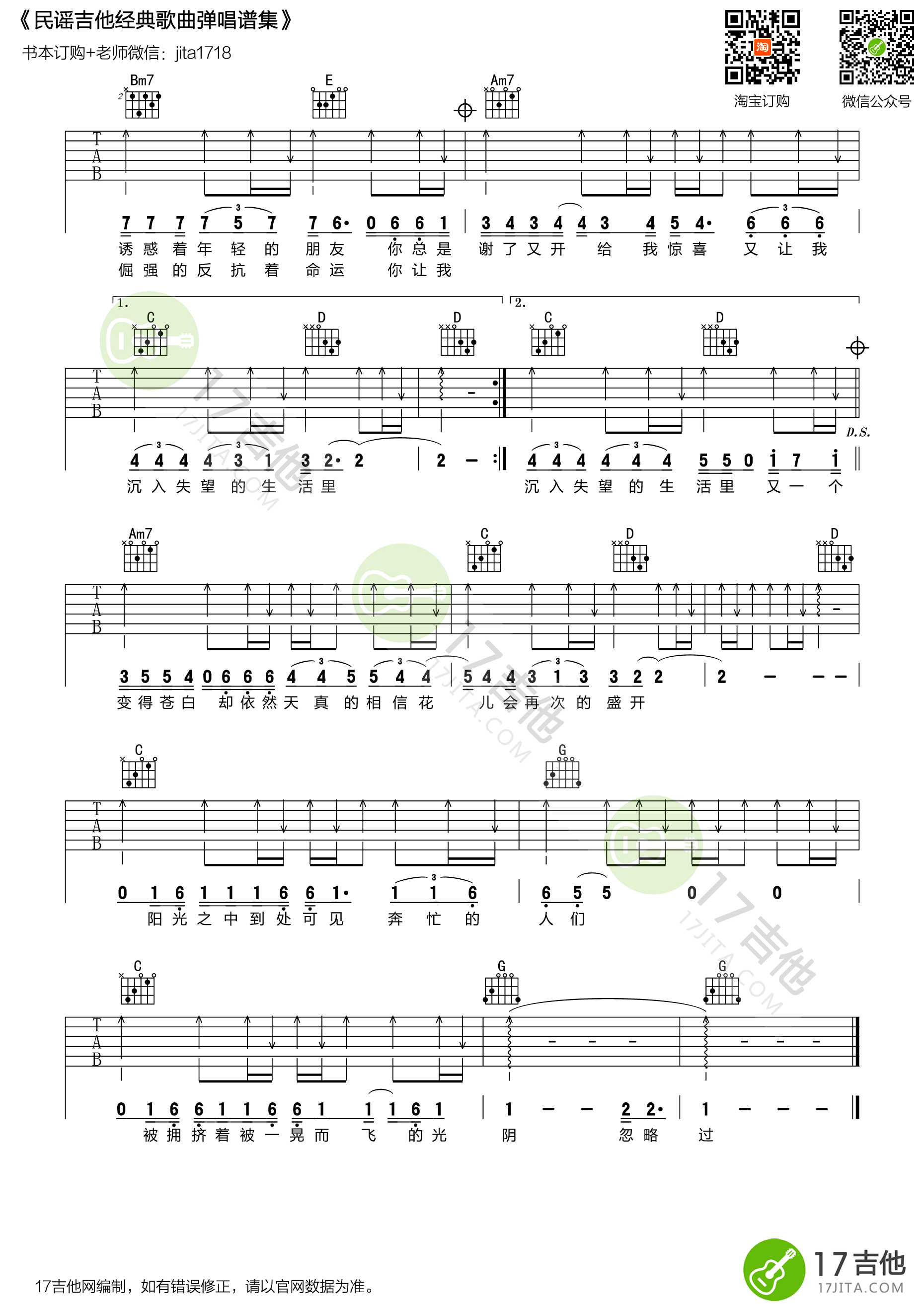 《理想》吉他谱 赵雷 G调高清弹唱谱（原版编配）-C大调音乐网