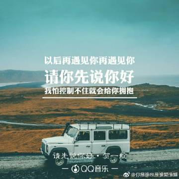 请先说你好吉他谱_G调入门版_贺一航_热门歌曲-C大调音乐网