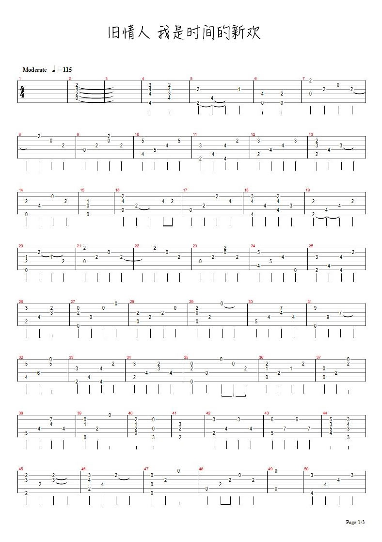 旧情人 我是时间的新欢吉他谱_尧十三_吉他谱完整版-C大调音乐网
