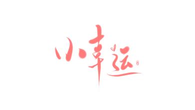 小幸运吉他谱_田馥甄《小幸运》六线谱_图片谱完整版-C大调音乐网