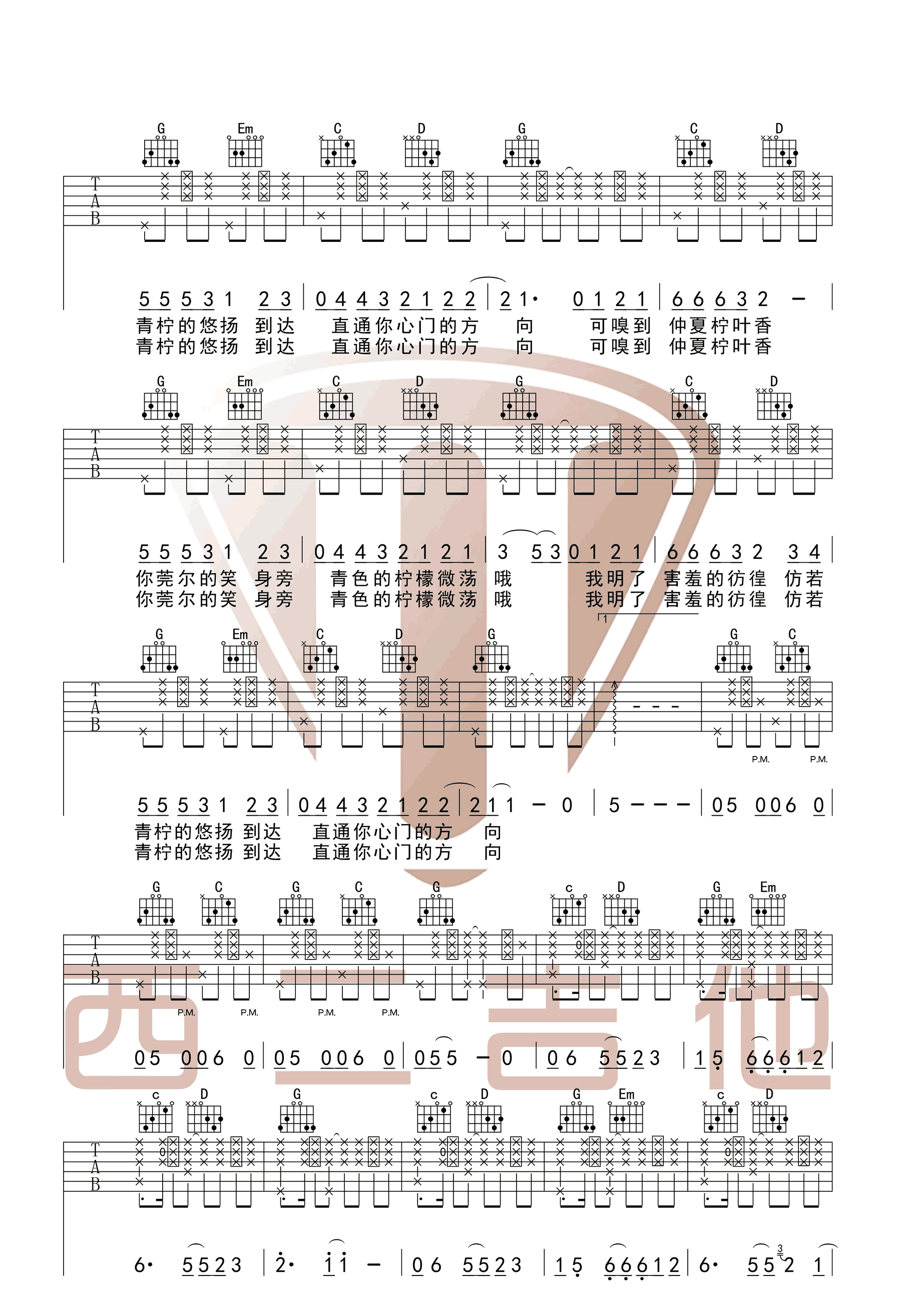 青柠吉他谱_徐秉龙_G调原版编配_青柠六线谱高清版-C大调音乐网