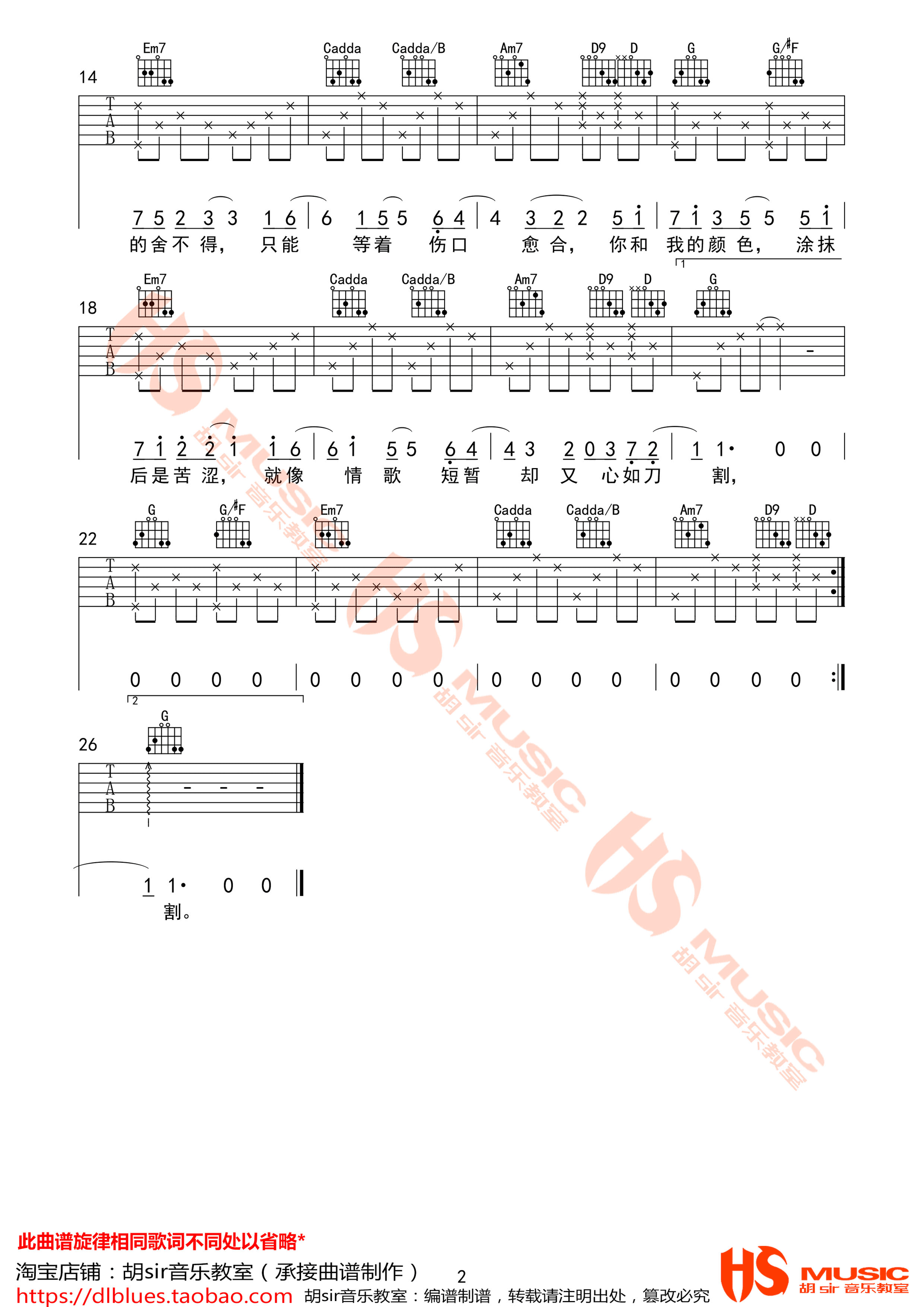 窗外的颜色吉他谱 Cifty G调高清弹唱谱-C大调音乐网