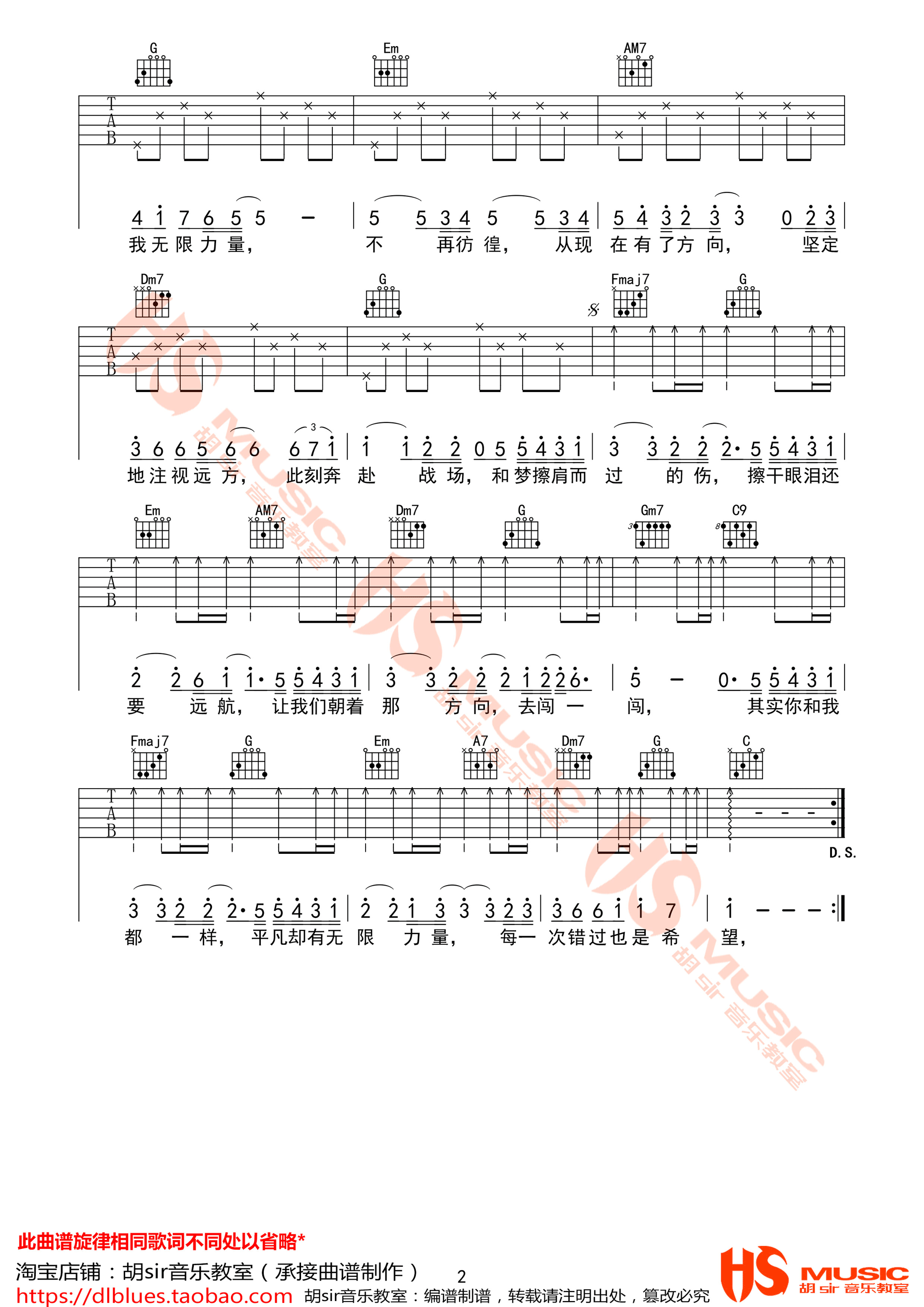 李子璇《12》吉他谱 C调指法编配【胡sir音乐教室】-C大调音乐网