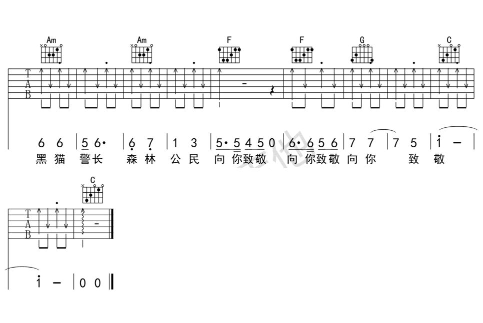 黑猫警长吉他谱_C调指法_动画片《黑猫警长》主题曲-C大调音乐网