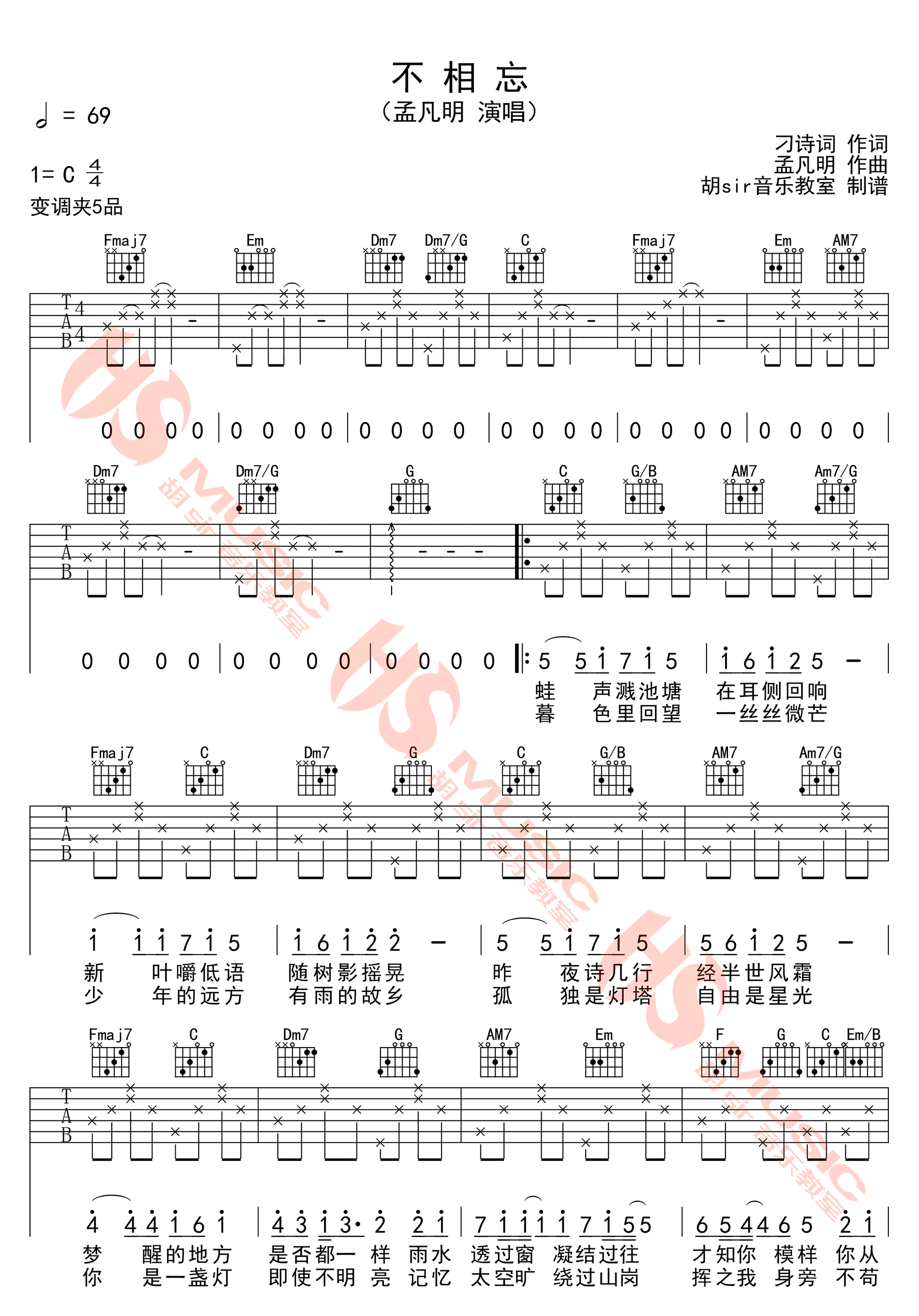 不相忘吉他谱_孟凡明_C调弹唱谱高清版-C大调音乐网
