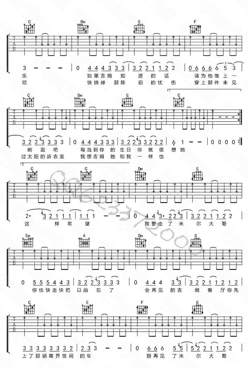 赵雷_吉姆餐厅吉他谱_图片谱高清版-C大调音乐网