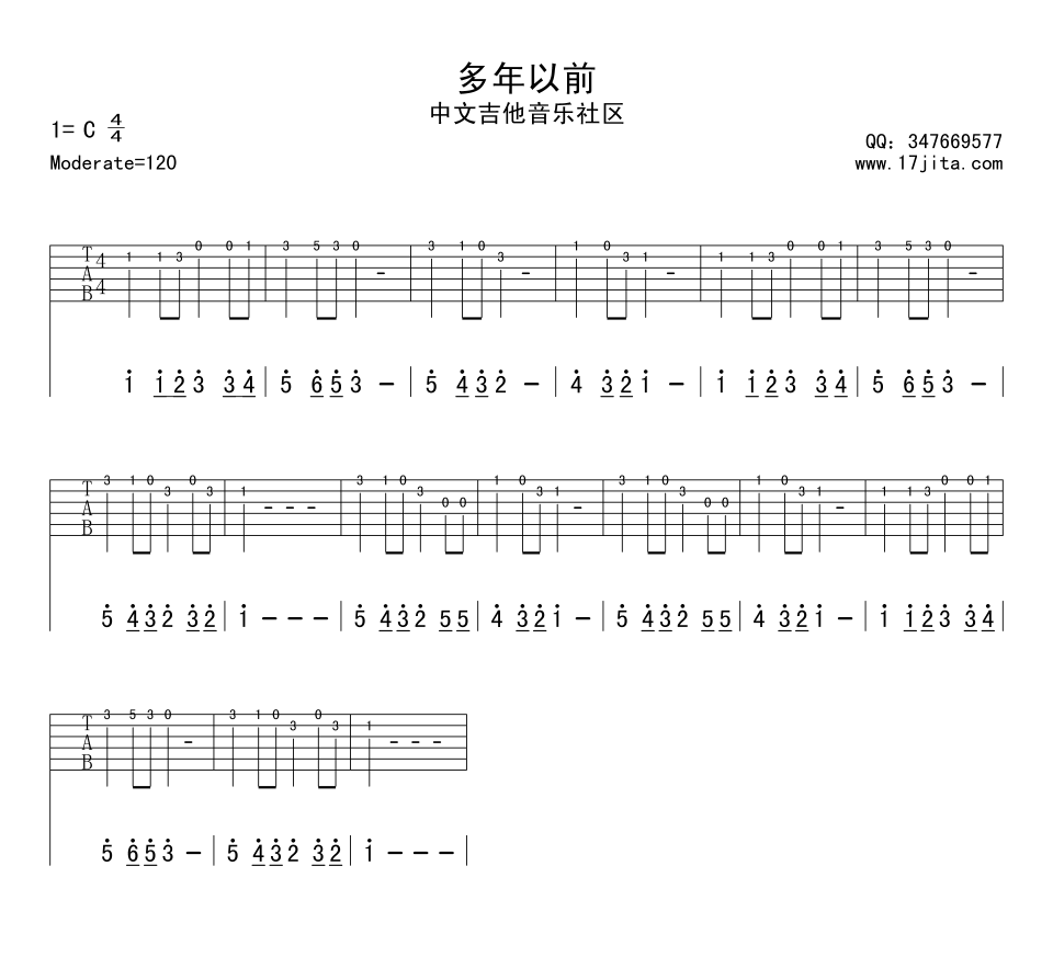 吉他初级练习曲 多年以前吉他谱-C大调音乐网