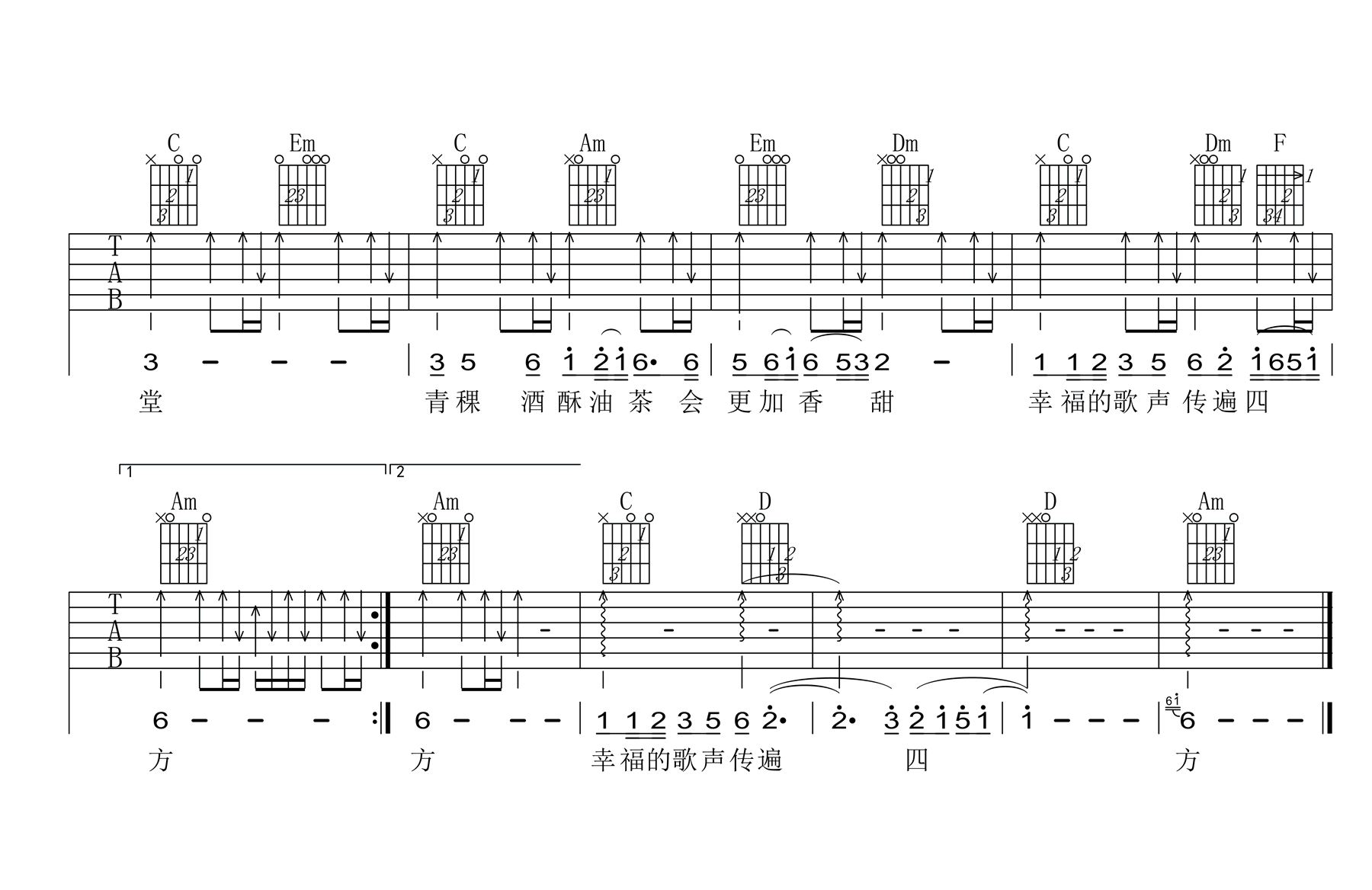 天路吉他谱_韩红_C调六线谱完整版-C大调音乐网