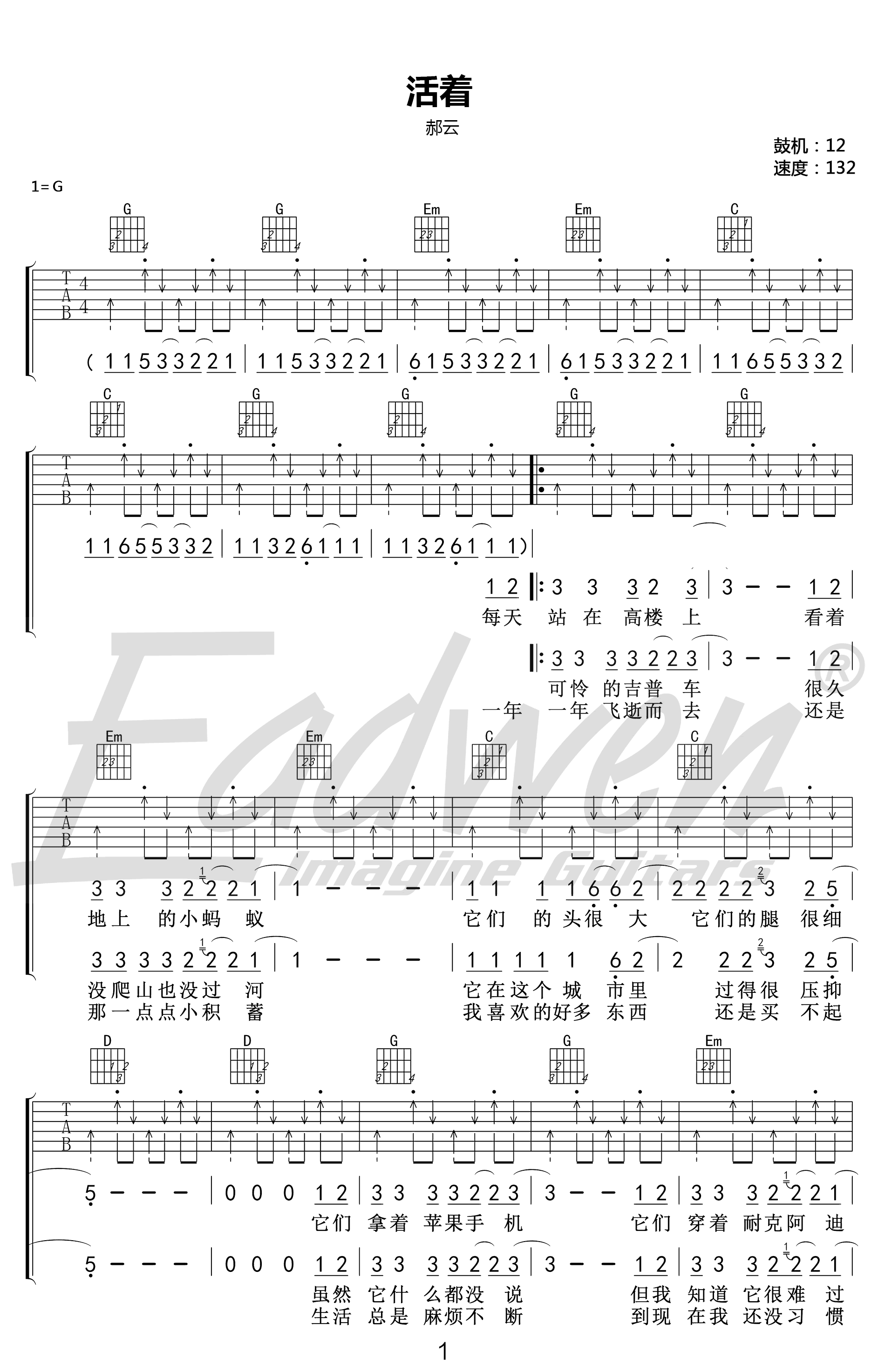 郝云《活着》吉他谱 G调 弹唱六线谱-C大调音乐网