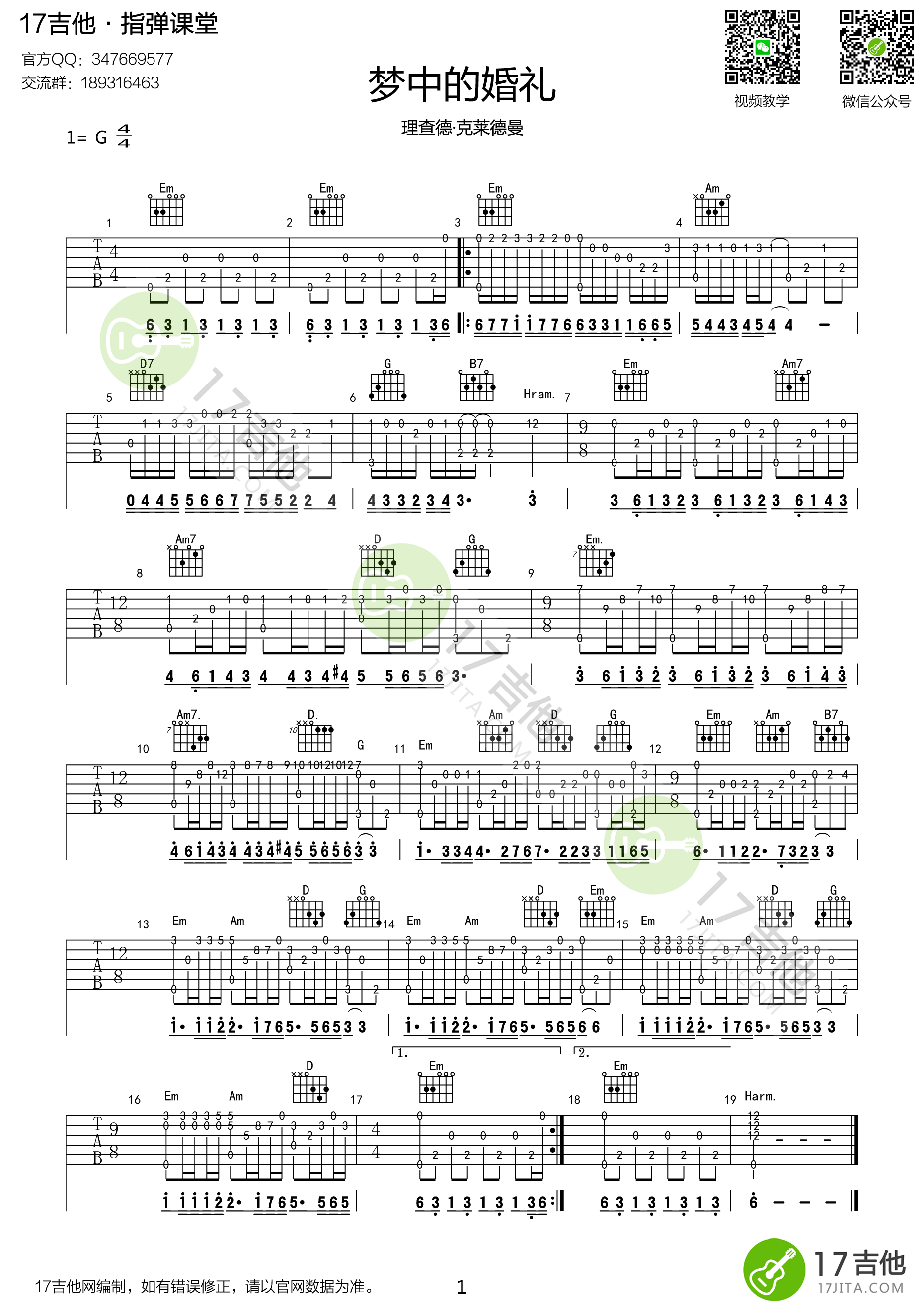 梦中的婚礼吉他谱 G调高清指弹独奏谱-C大调音乐网