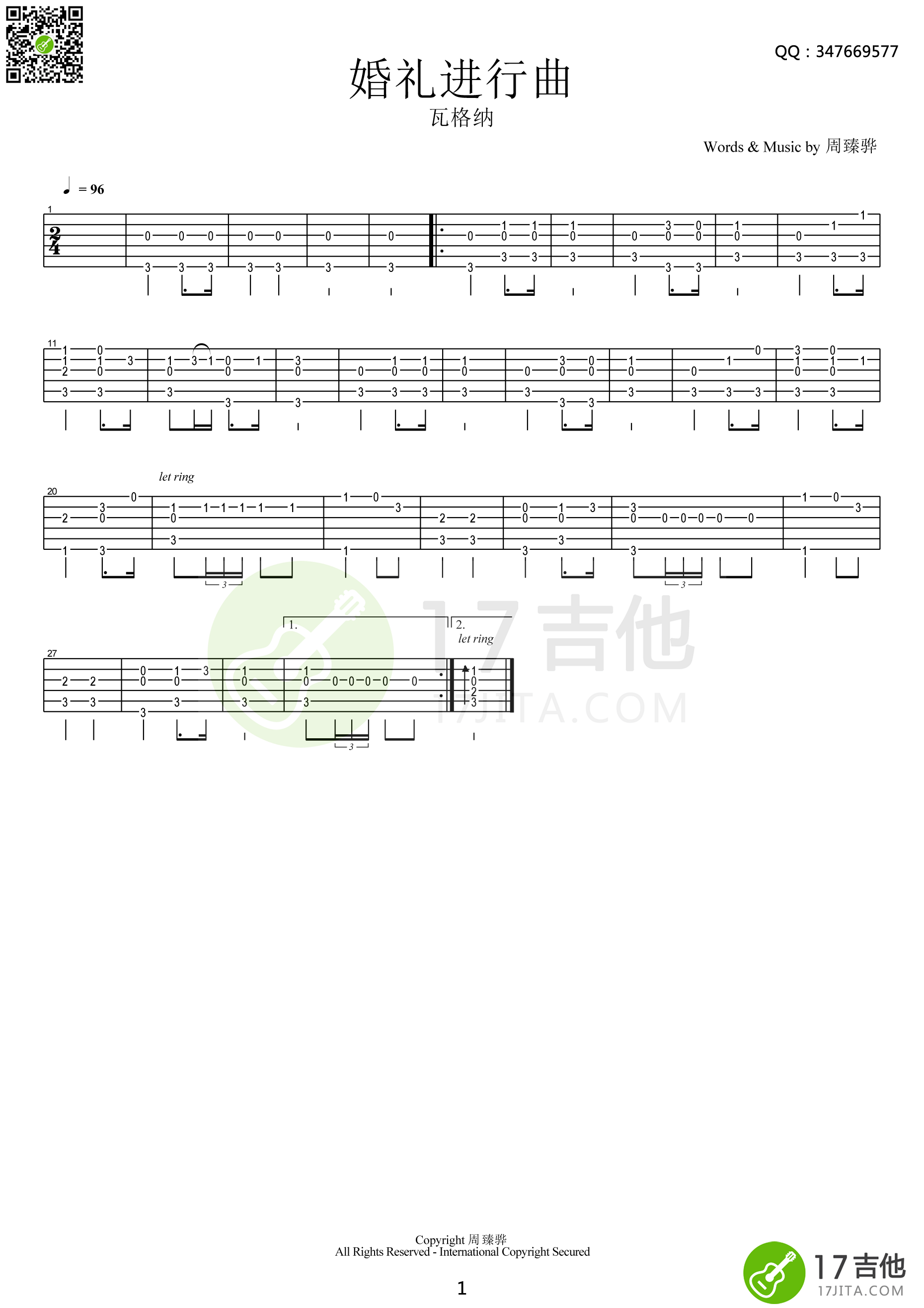 婚礼进行曲指弹独奏吉他谱【高清】-C大调音乐网