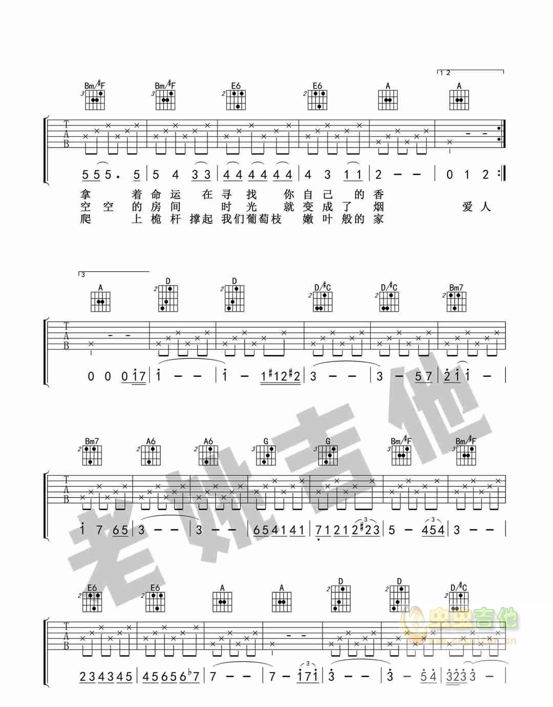 米店吉他谱_张玮玮郭龙_图片谱完整版-C大调音乐网