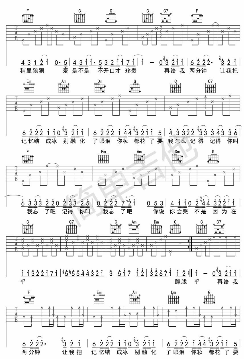 最长的电影吉他谱_周杰伦_吉他弹唱谱-C大调音乐网