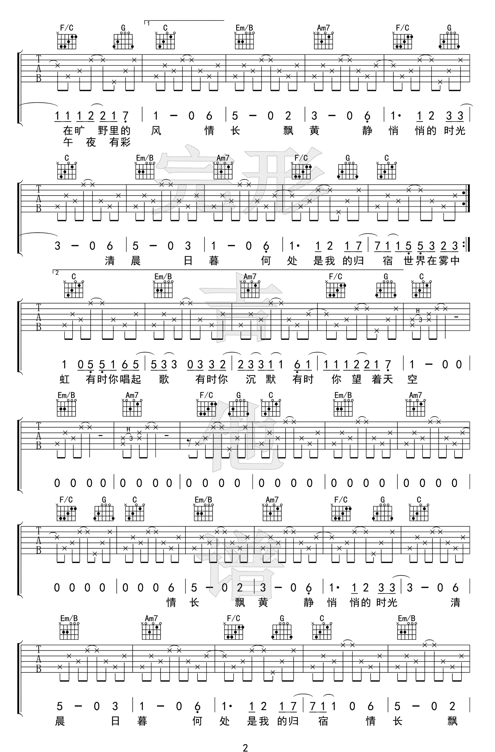 猎户星座吉他谱_朴树_C调六线谱完整版-C大调音乐网