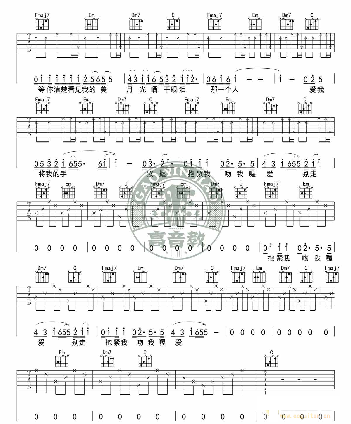 拥抱吉他谱_五月天_C调标准版吉他谱高清版-C大调音乐网