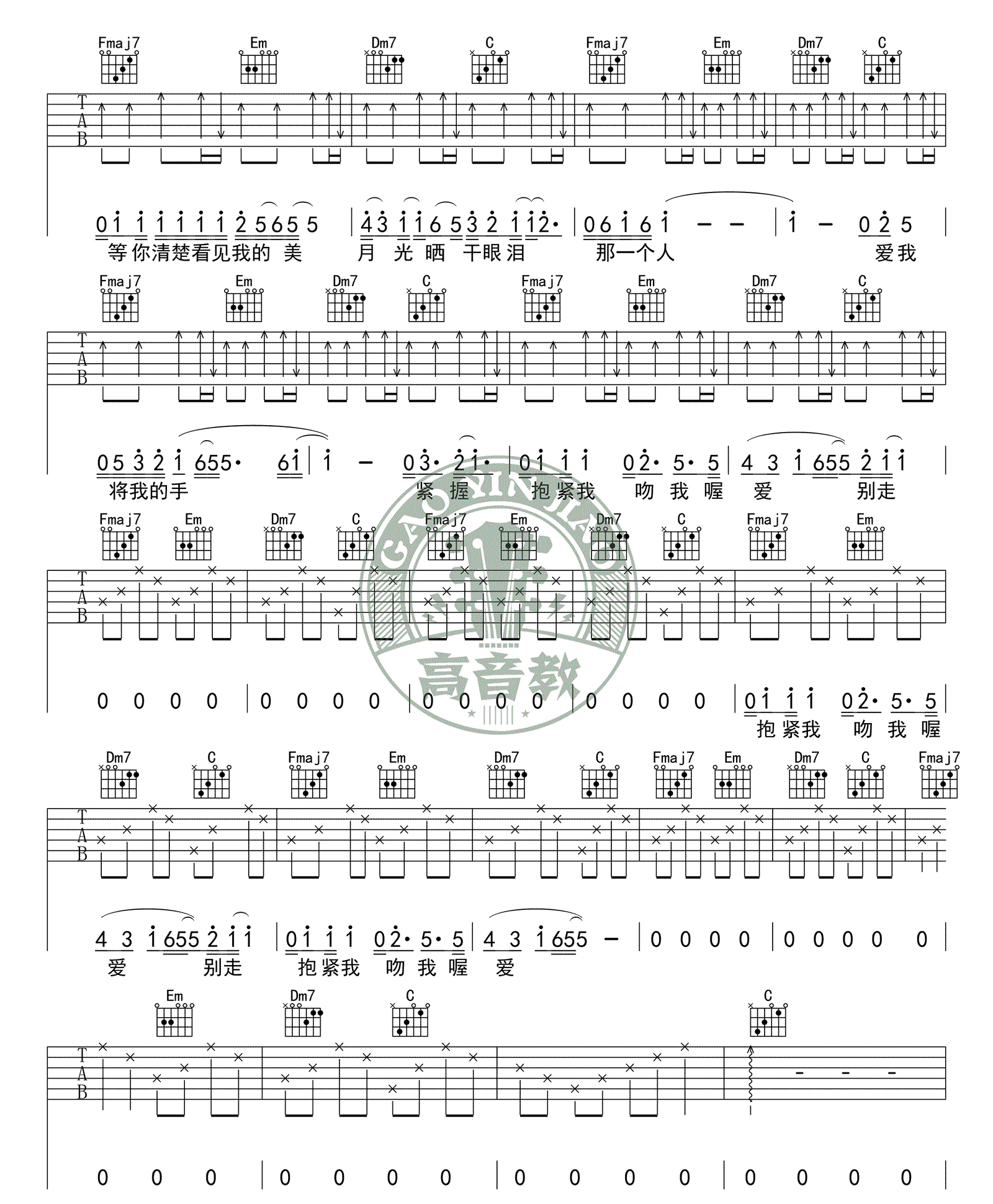 拥抱吉他谱_五月天_图片谱标准版-C大调音乐网