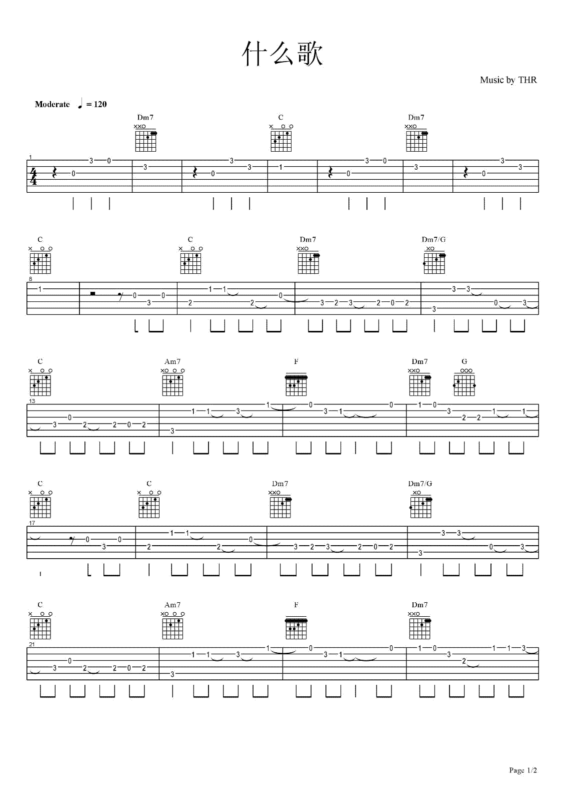 什么歌吉他谱_五月天《捉妖记2》主题曲_饭制版_图片谱完整版-C大调音乐网