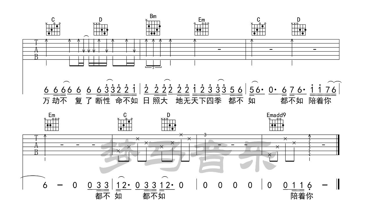 妓和不如吉他谱_隔壁老樊_G调高清六线谱完整版-C大调音乐网