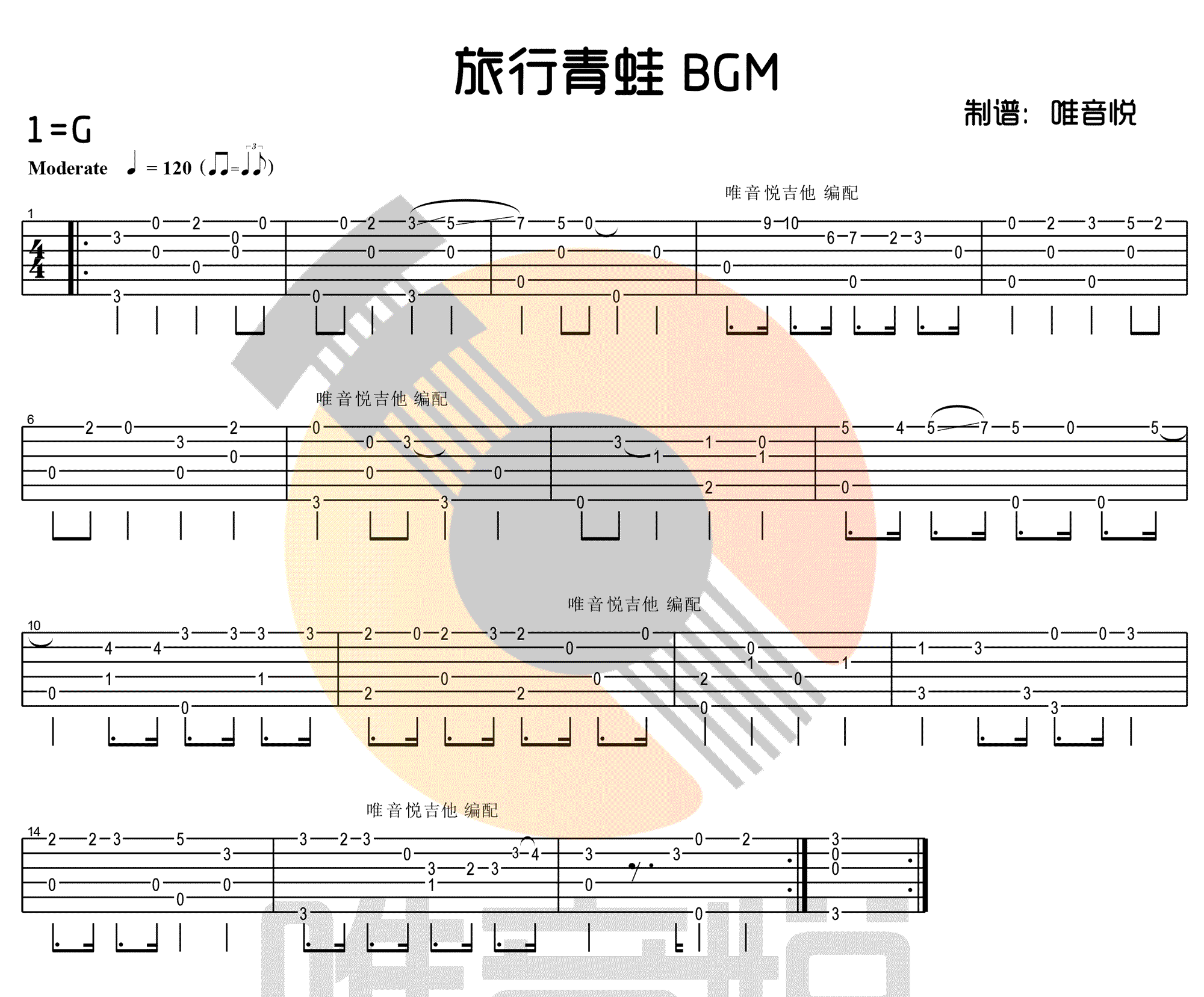 旅行青蛙BGM指弹谱_休闲游戏吉他谱_图片谱完整版-C大调音乐网