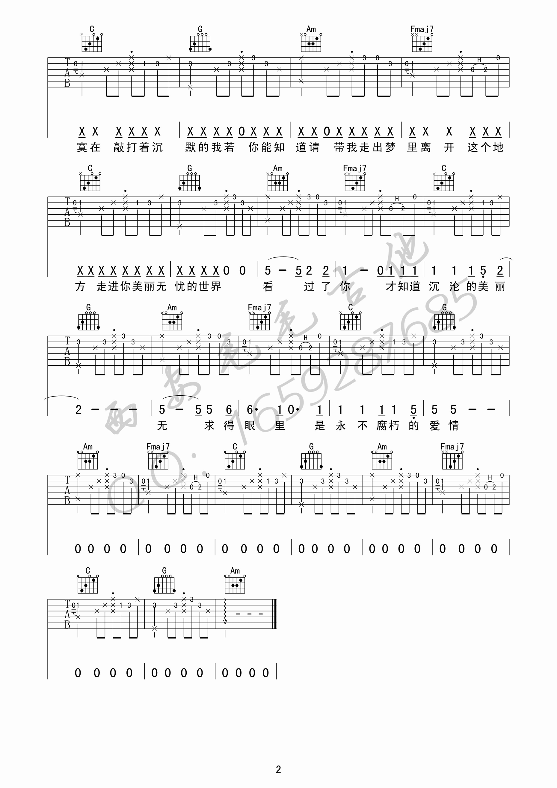 梦中的哈德森吉他谱 赵雷 C调原版编配-C大调音乐网