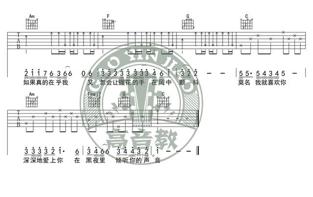 《你知道我在等你吗》吉他谱C调入门版_张洪量_高音教编配-C大调音乐网