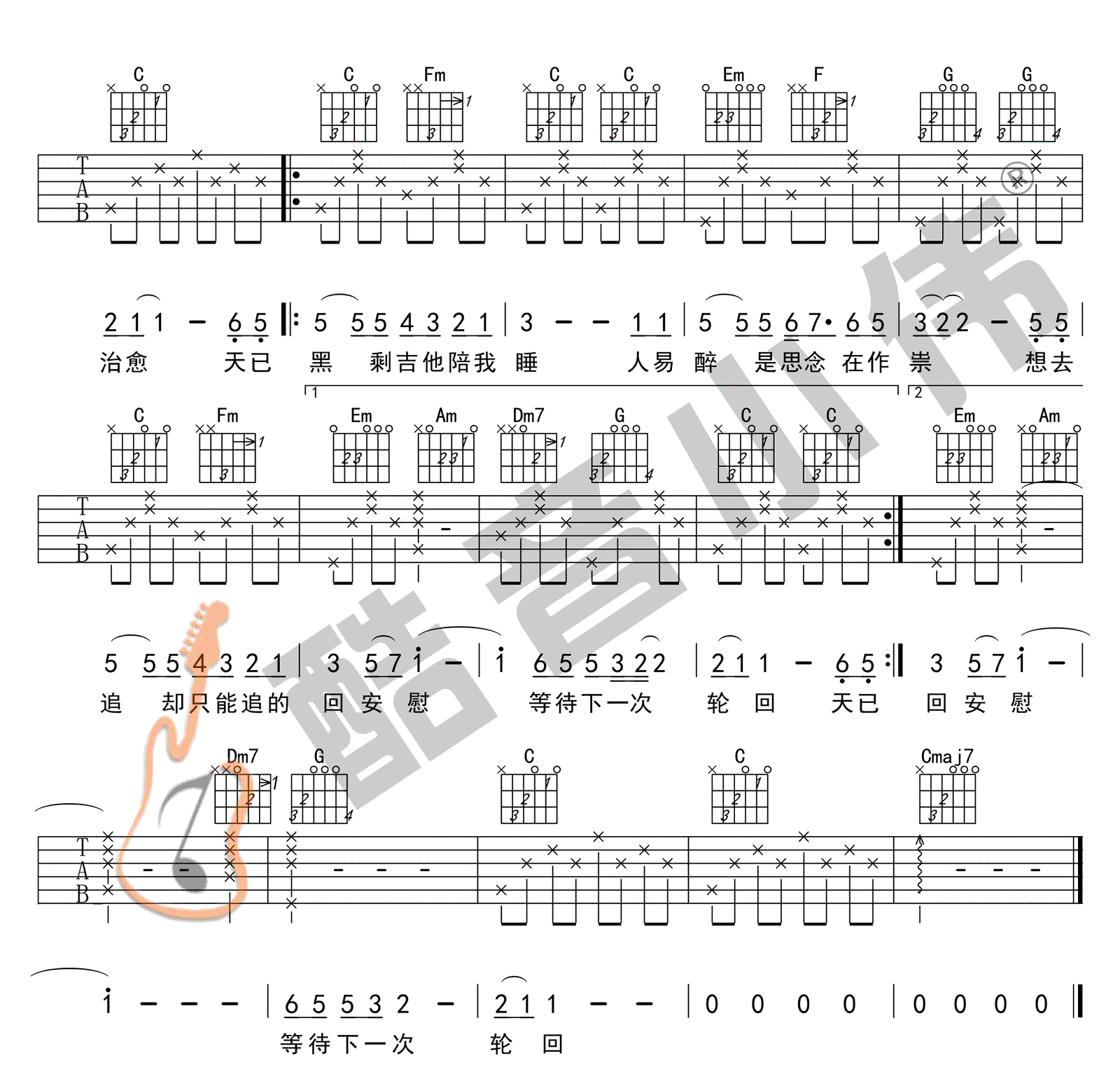 天已黑吉他谱_杨宗纬_C调简单版_图片谱完整版-C大调音乐网
