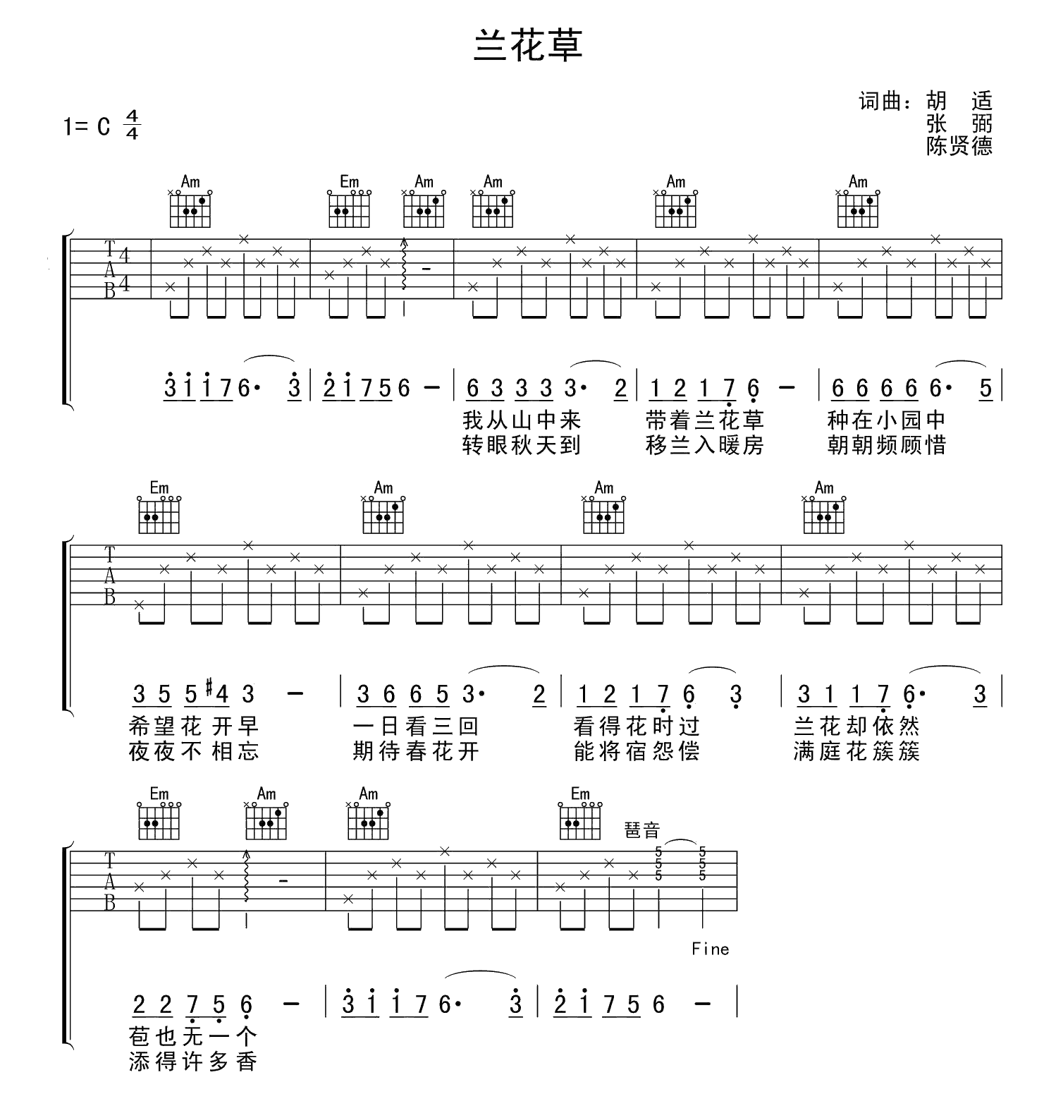 儿歌 兰花草吉他谱简单版-C大调音乐网