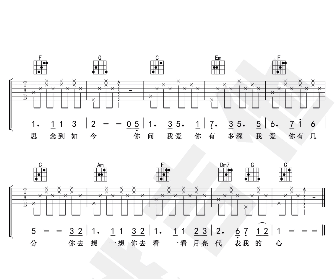 月亮代表我的心吉他谱_邓丽君_弹唱图片谱高清版-C大调音乐网