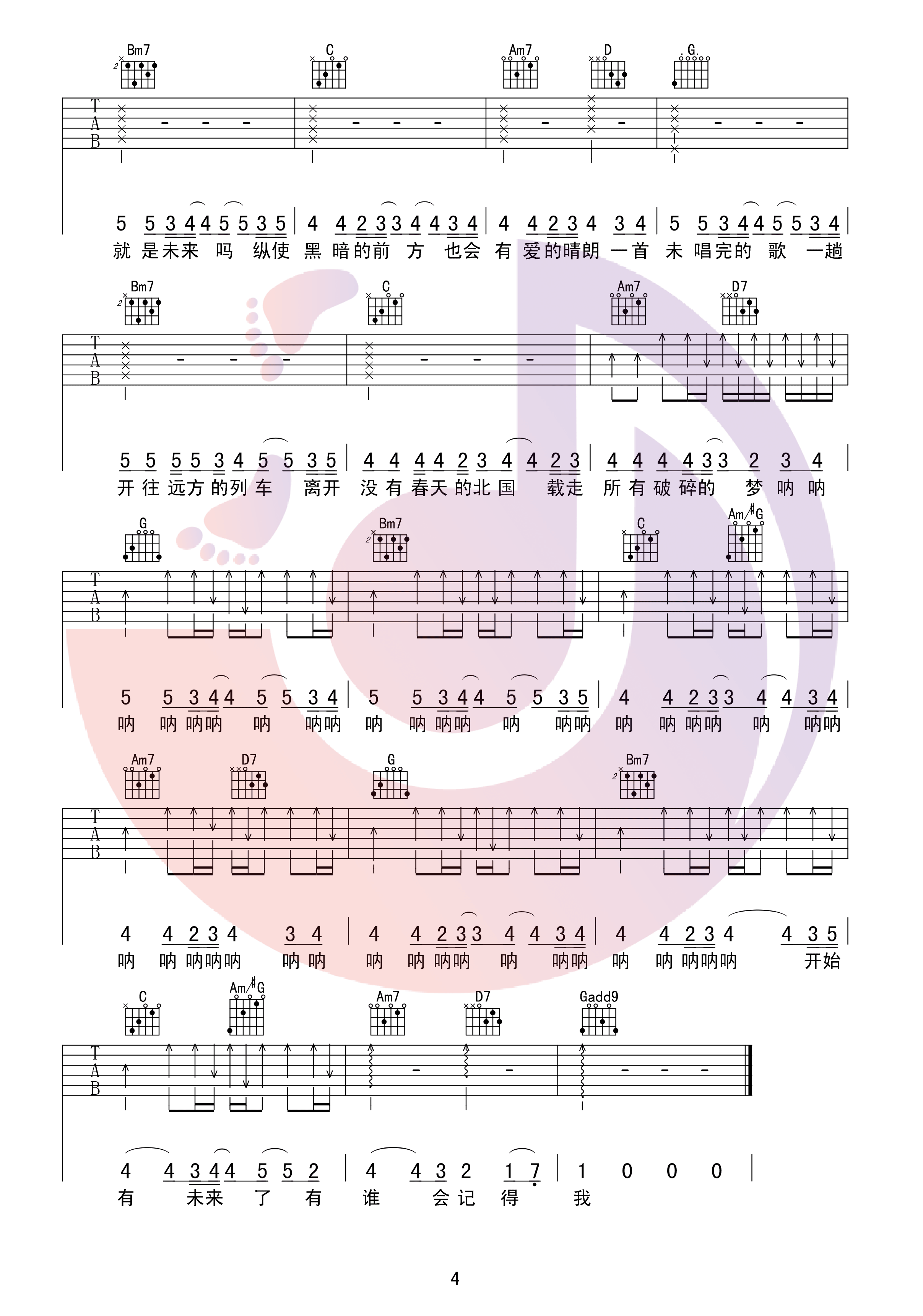 于是我不再唱歌吉他谱 旅行团 G调高清弹唱谱-C大调音乐网