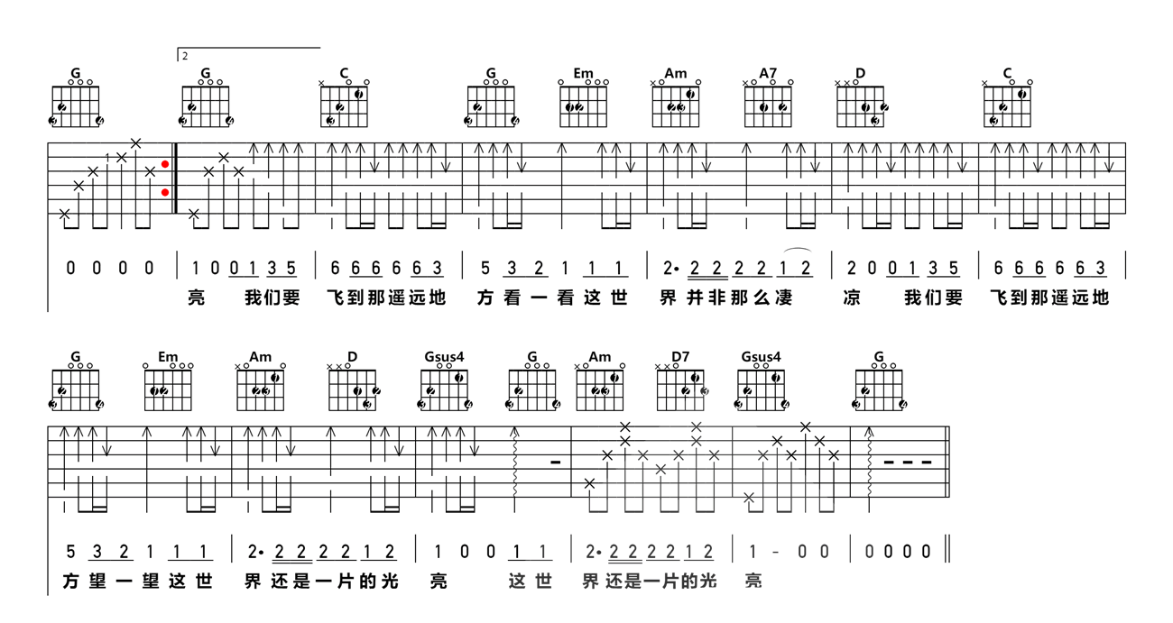 张三的歌吉他谱_齐秦《我是歌手》现场版_G调-C大调音乐网