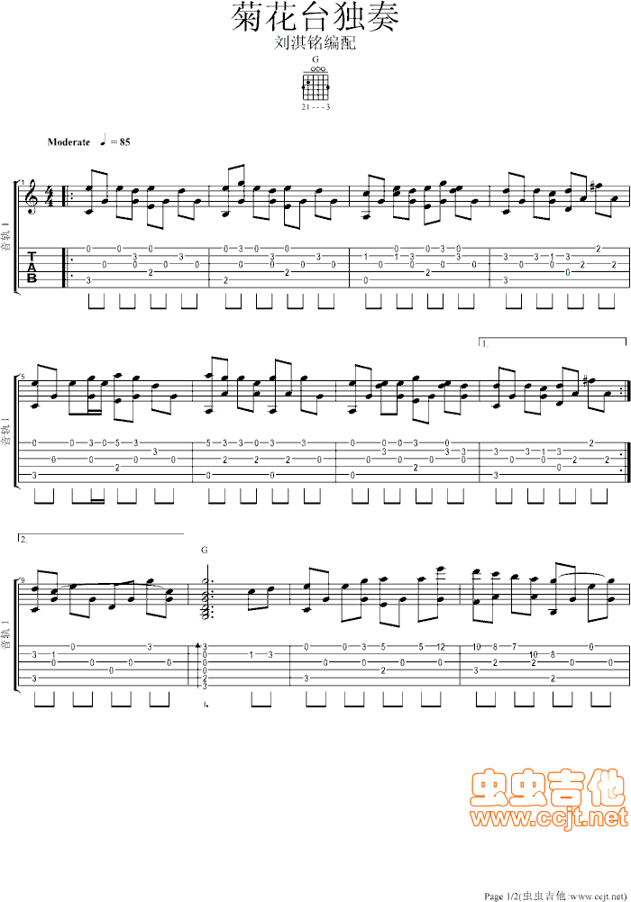 菊花台吉他普-精华版高清版-C大调音乐网