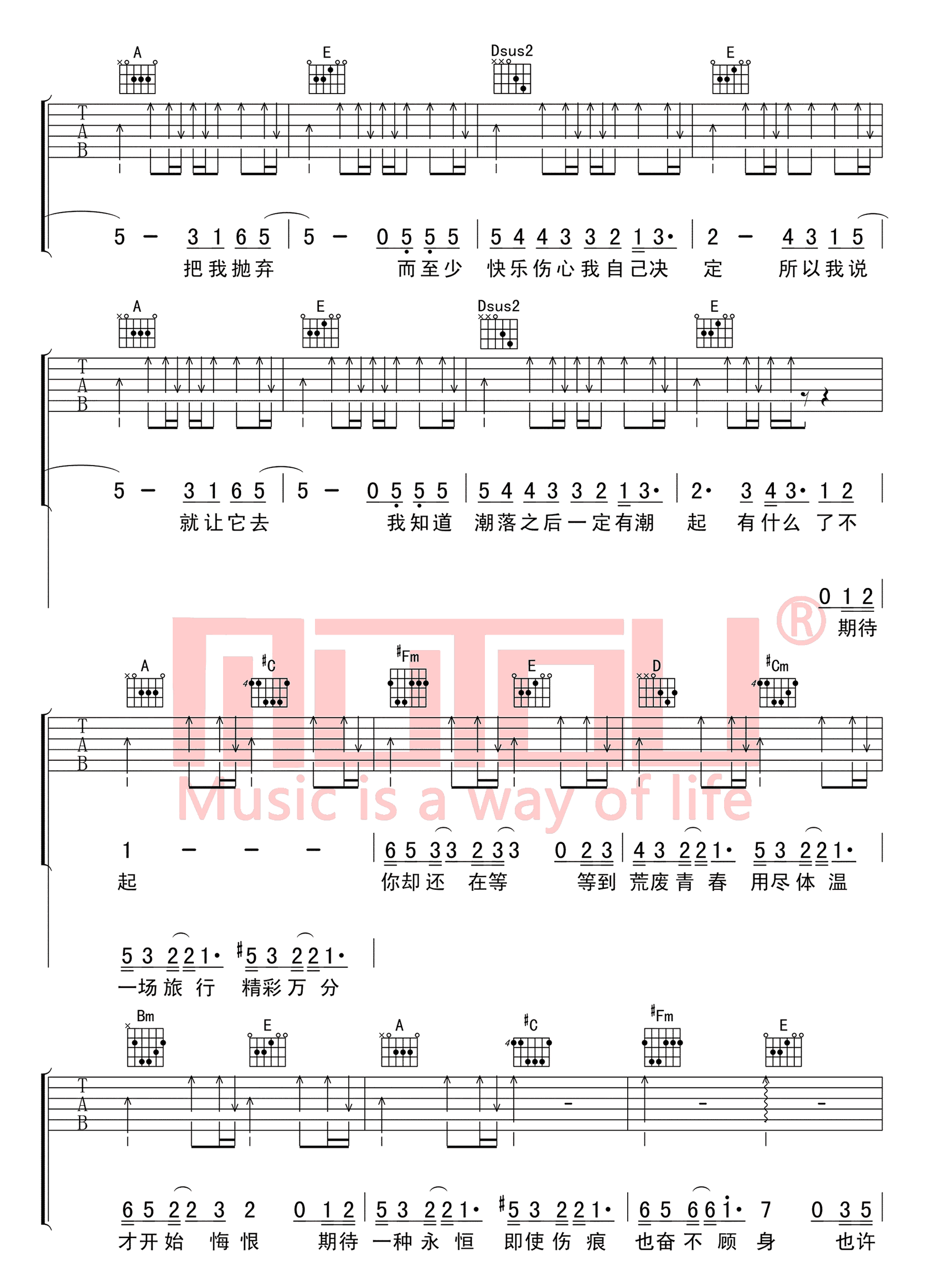 汪定中五月天十首组曲吉他谱_汪定中_弹唱六线谱完整版-C大调音乐网