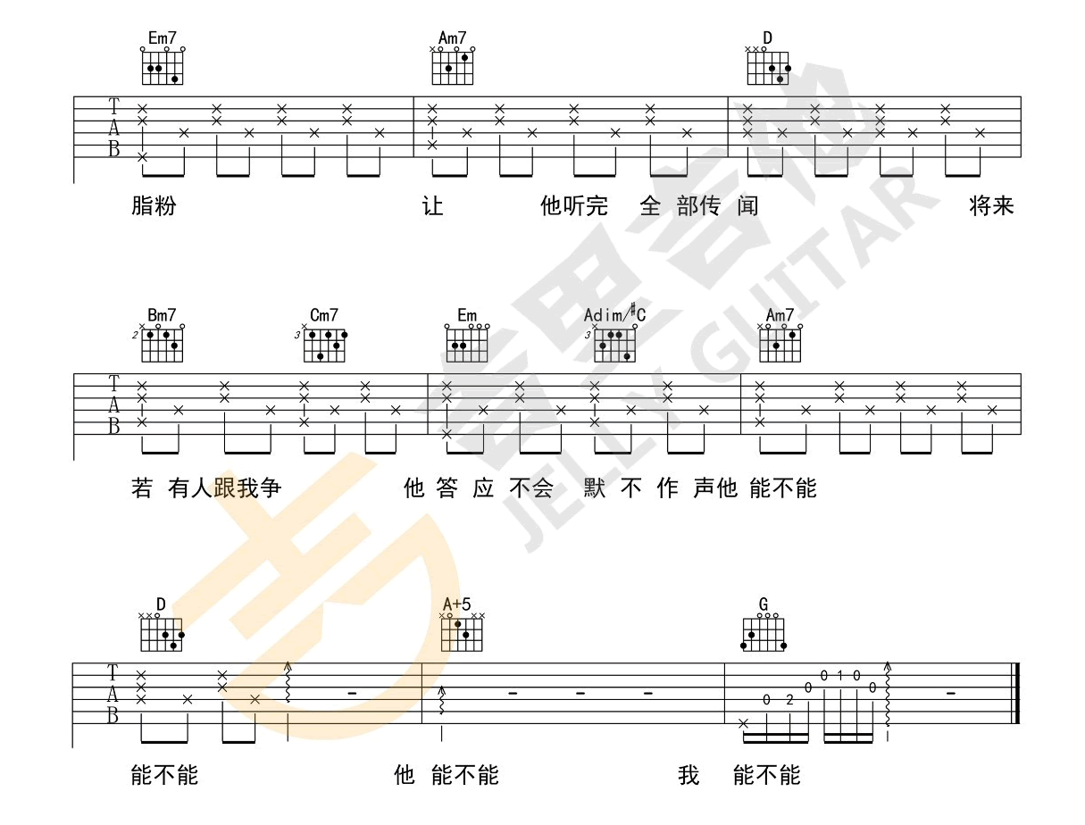 晚婚吉他谱_李宗盛_G调六线谱-C大调音乐网