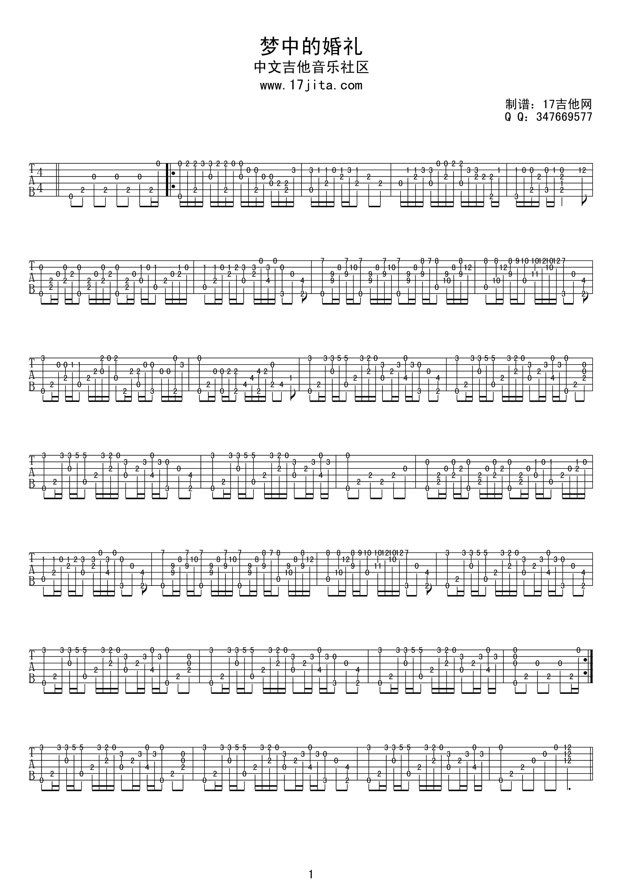 梦中的婚礼指弹独奏吉他谱-C大调音乐网