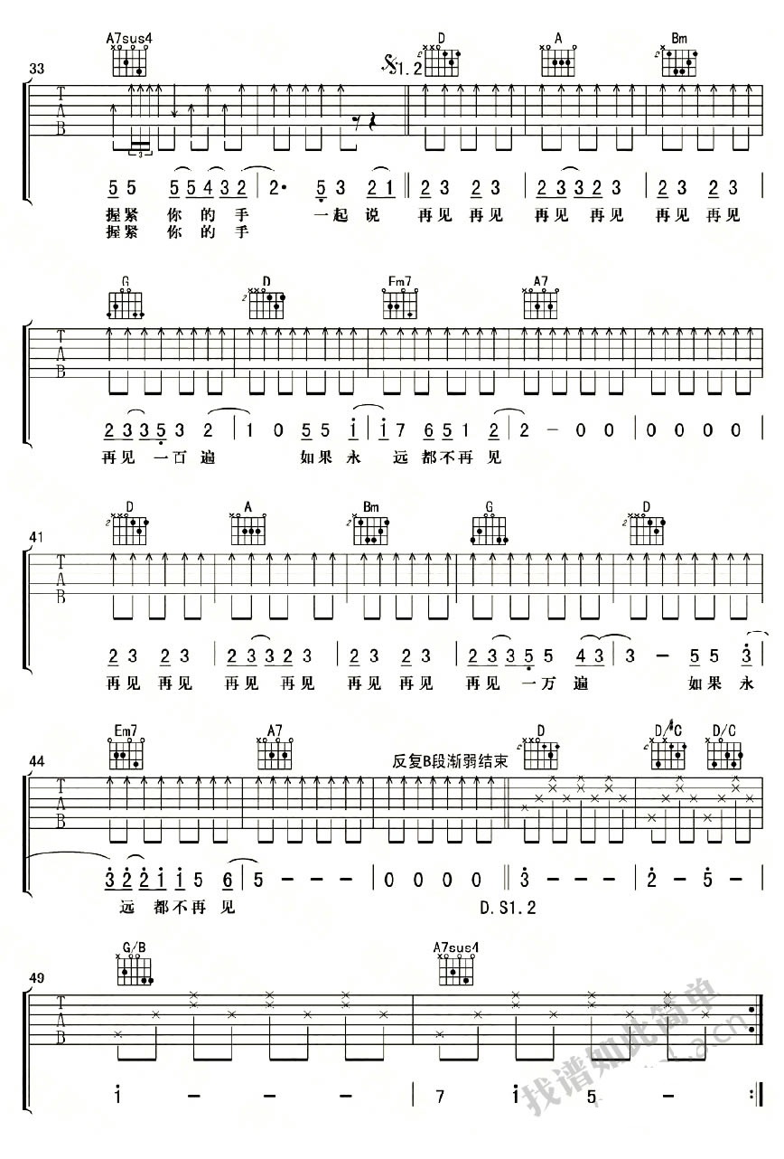 再见再见吉他谱_李易峰_D调指法-C大调音乐网