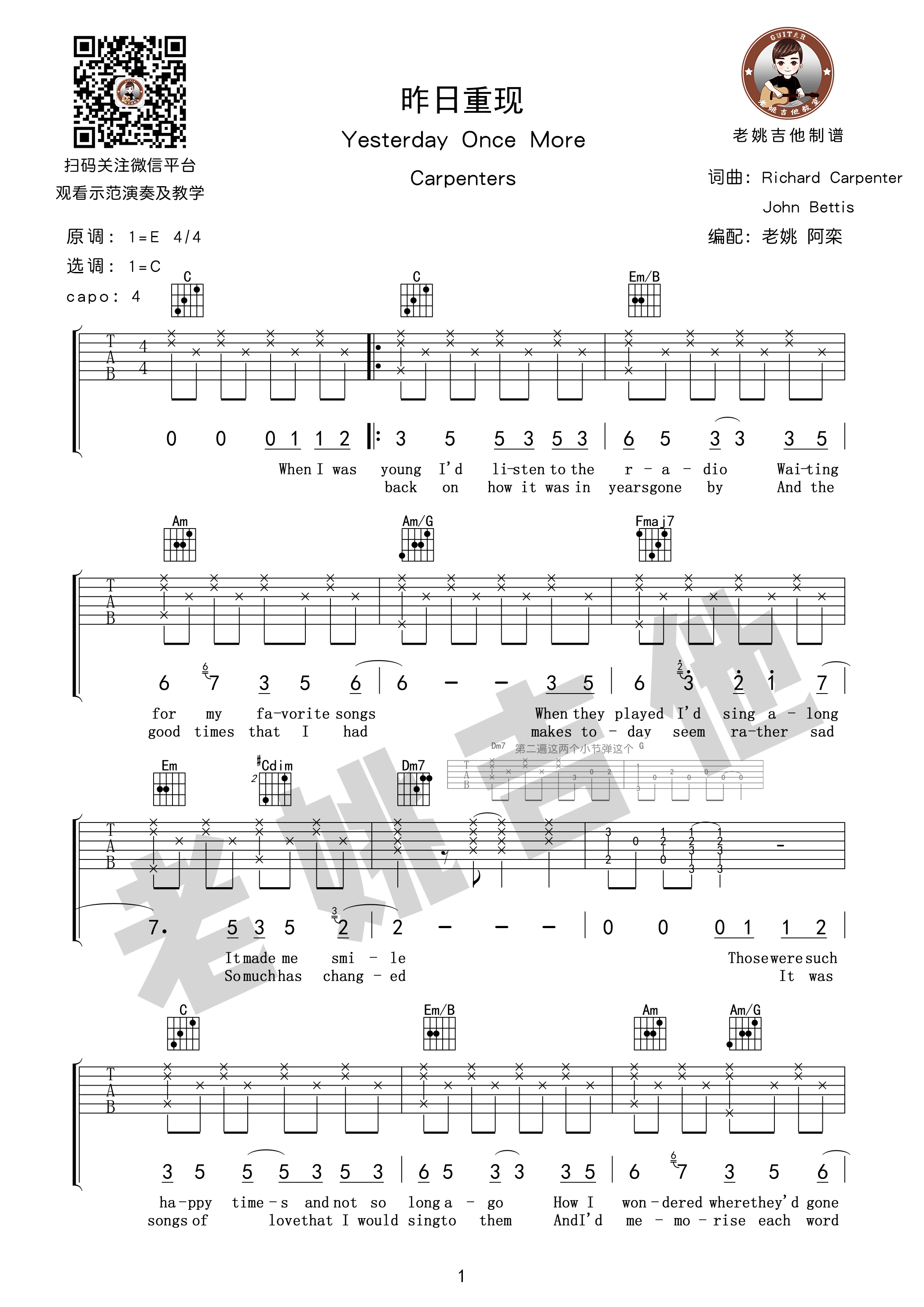 yesterday once more（昨日重现）吉他谱 卡朋特 C调高清弹唱谱-C大调音乐网