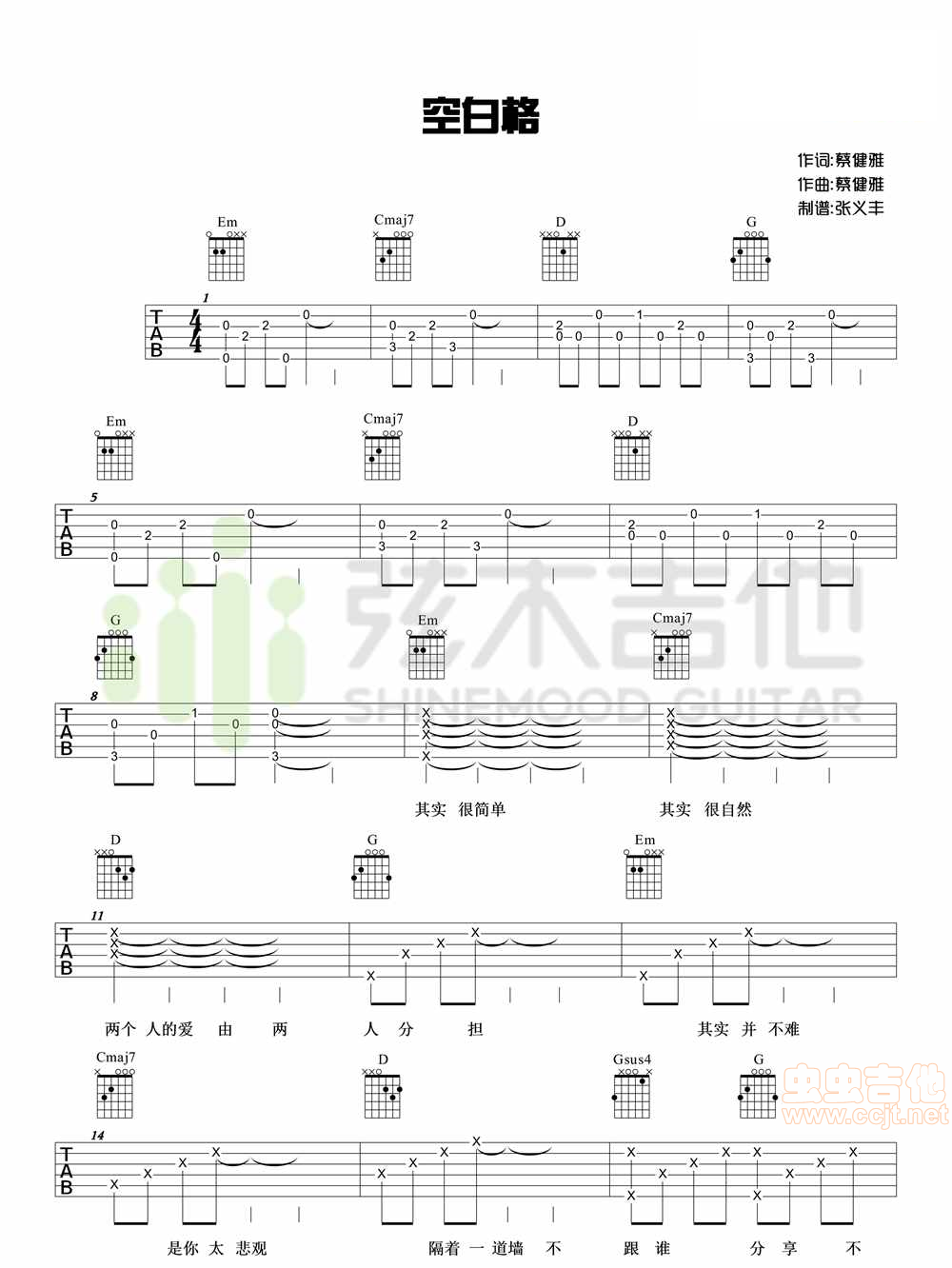 空白格吉他谱_蔡健雅_G调图片谱标准版-C大调音乐网