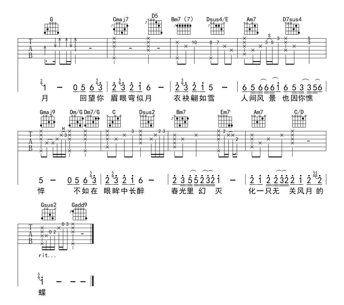 落吉他谱_艾辰_G调原版编配_图片谱完整版-C大调音乐网